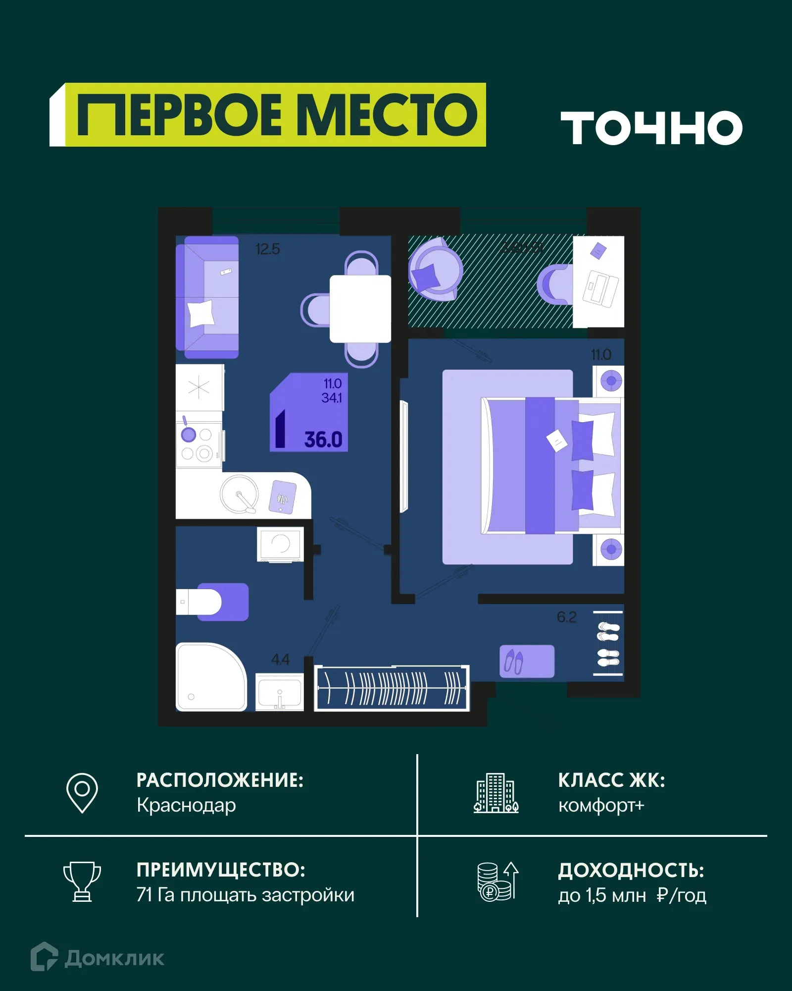 Фото квартиры в ЖК Первое место