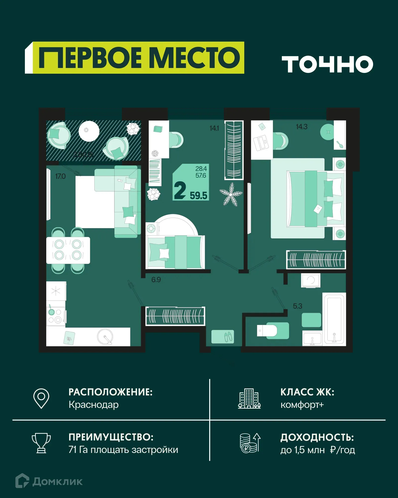 Фото квартиры в ЖК Первое место