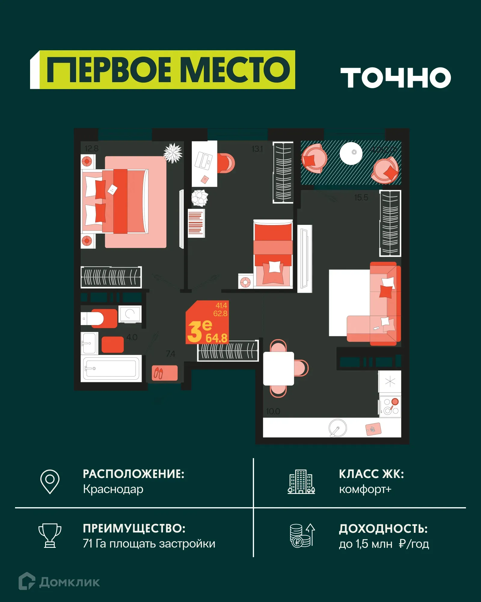 Фото квартиры в ЖК Первое место