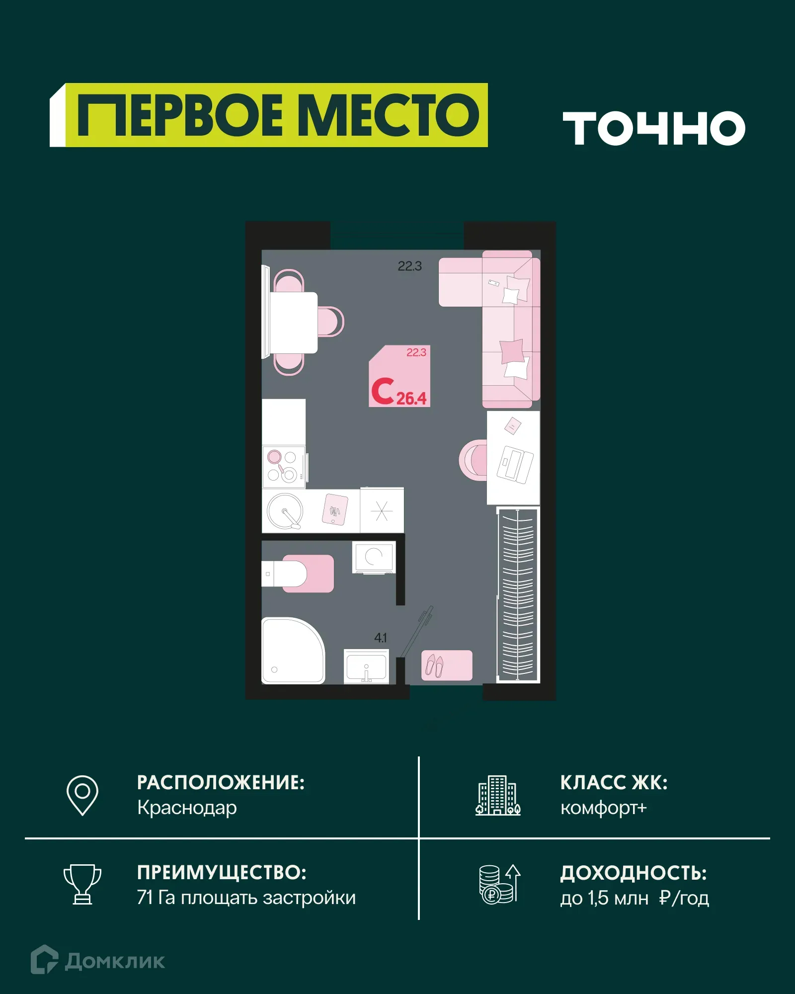 Фото квартиры в ЖК Первое место