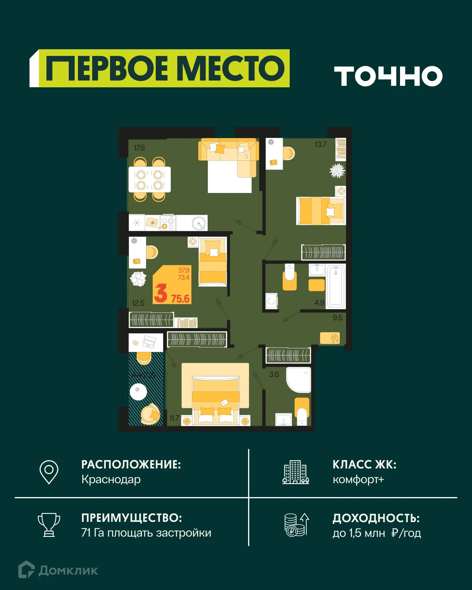 Фото квартиры в ЖК Первое место