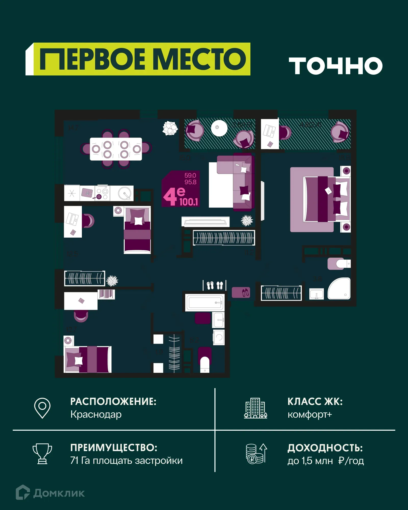 Фото квартиры в ЖК Первое место