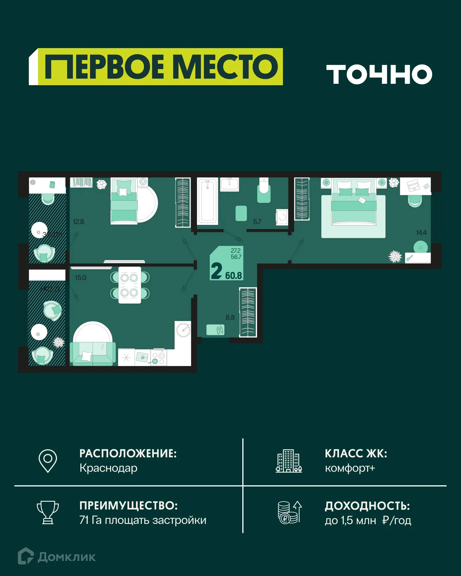 Фото квартиры в ЖК Первое место