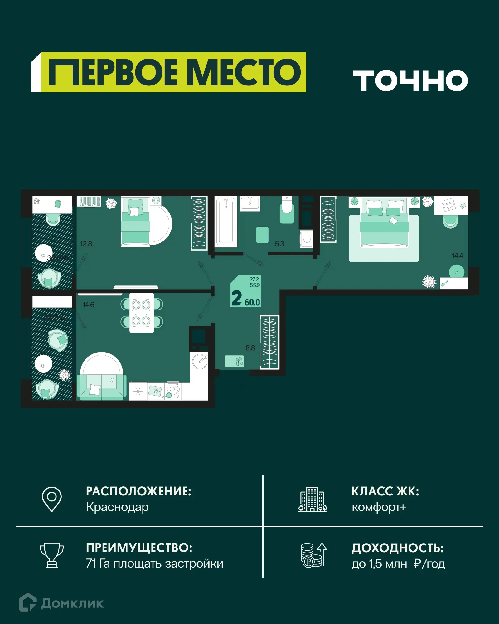 Фото квартиры в ЖК Первое место