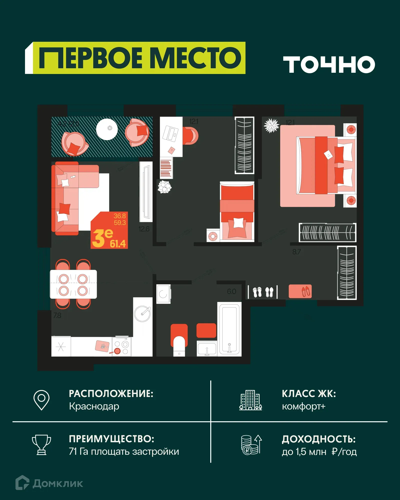 Фото квартиры в ЖК Первое место