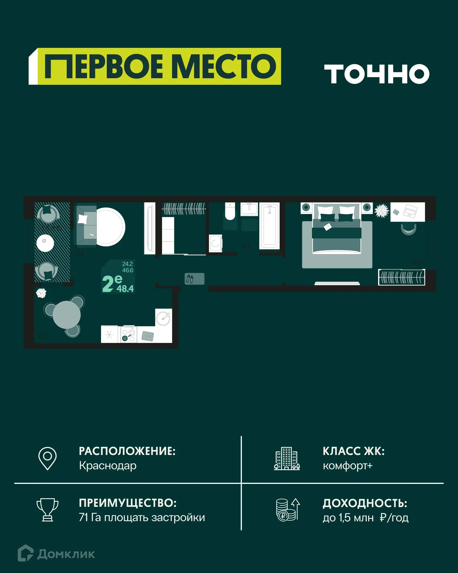 Фото квартиры в ЖК Первое место