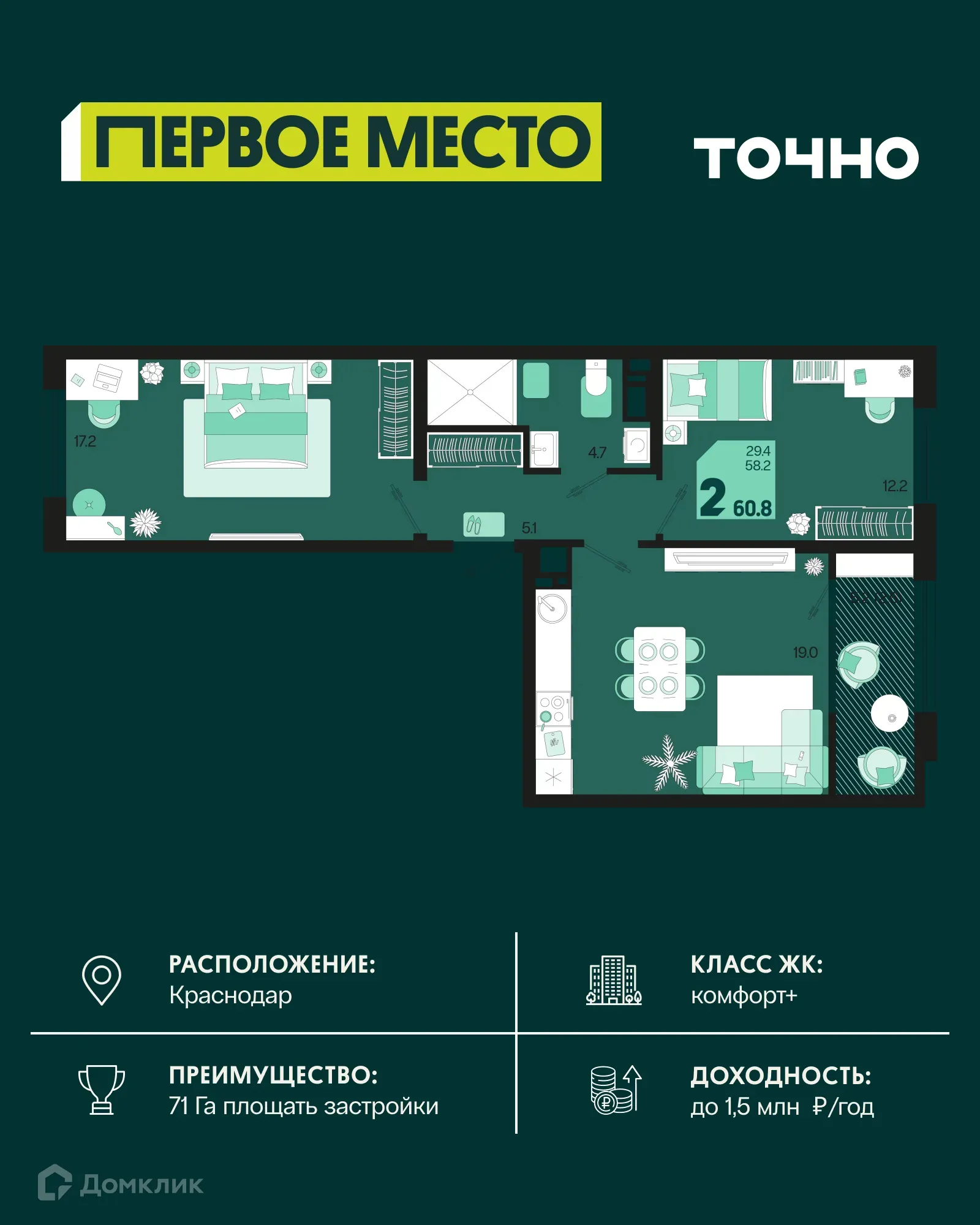 Фото квартиры в ЖК Первое место