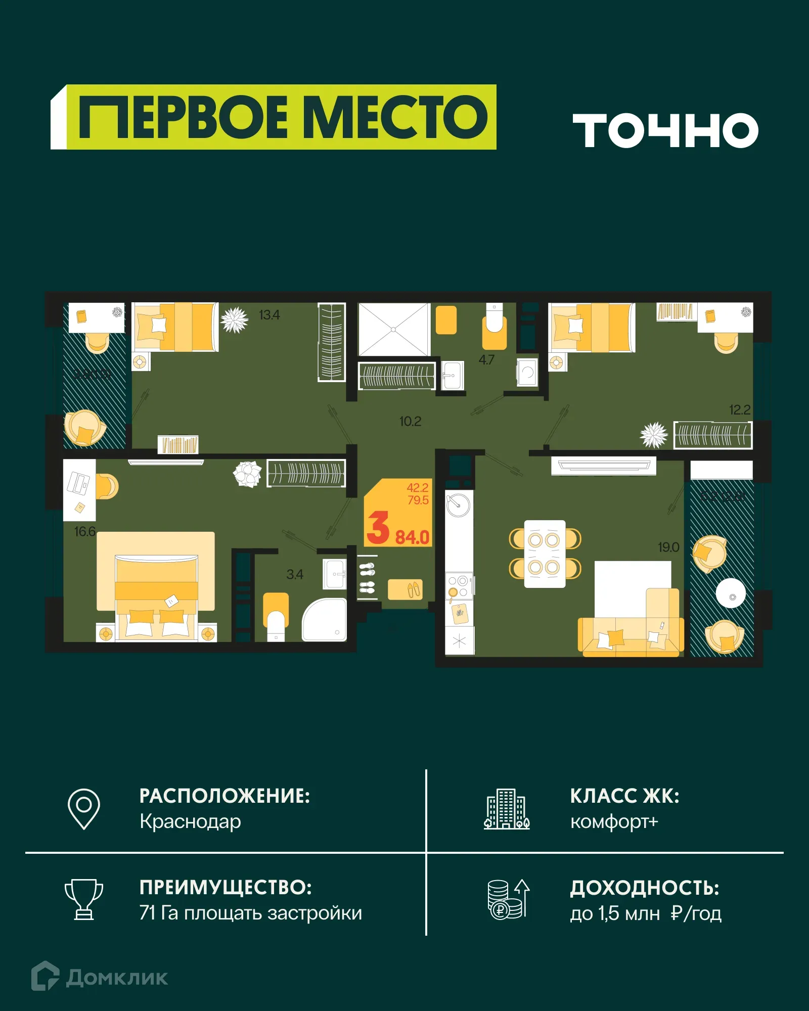 Фото квартиры в ЖК Первое место