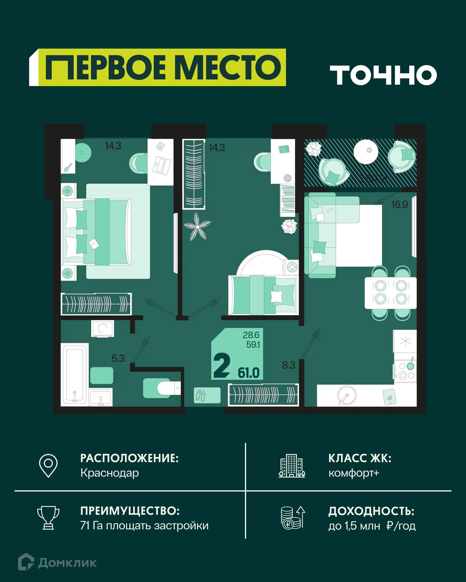 Фото квартиры в ЖК Первое место