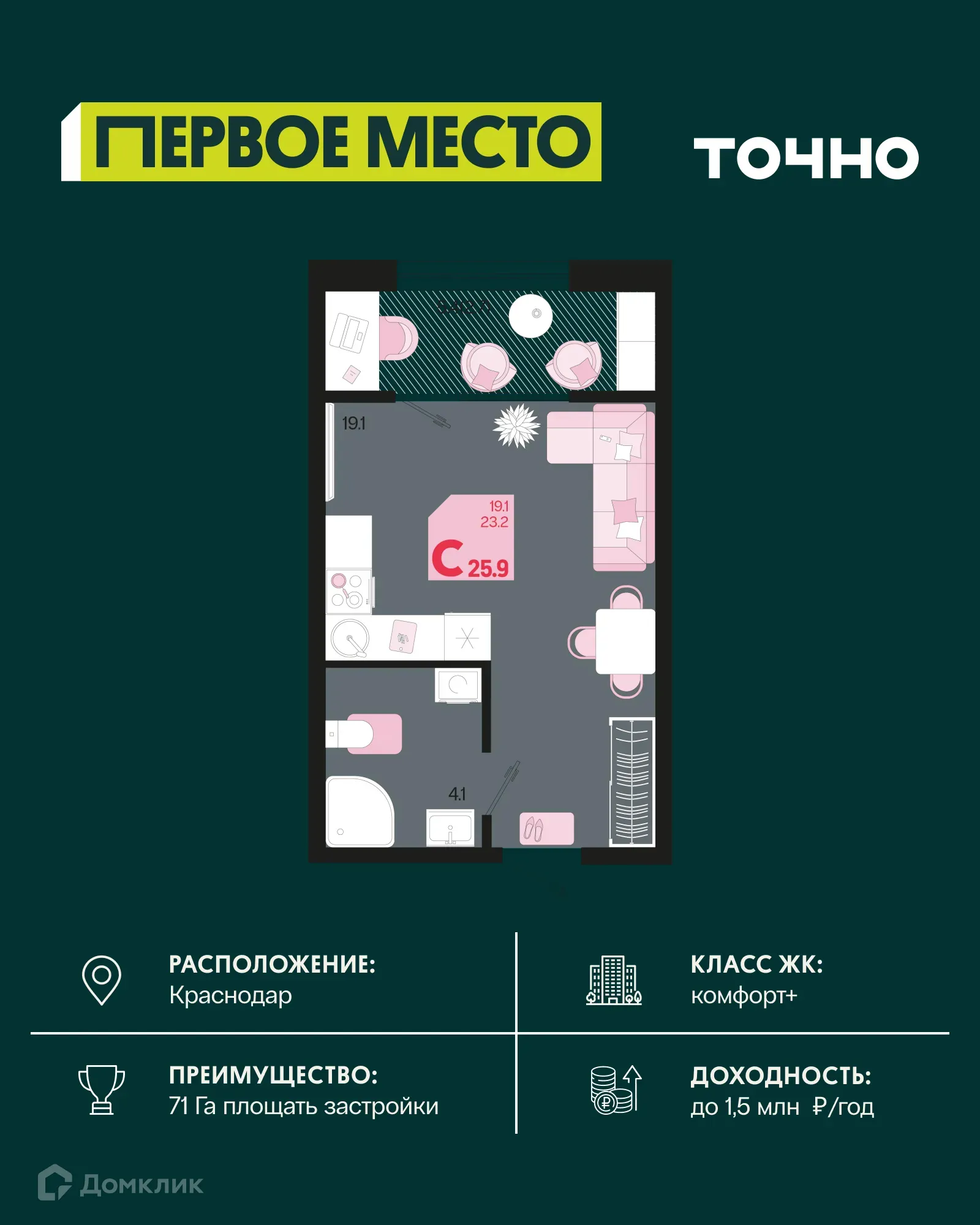 Фото квартиры в ЖК Первое место