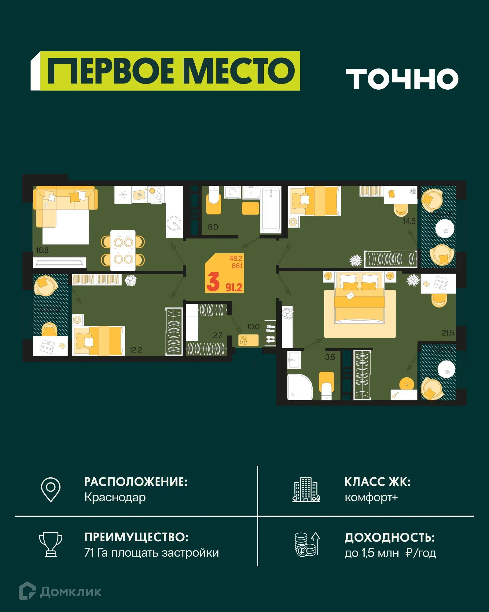 Фото квартиры в ЖК Первое место