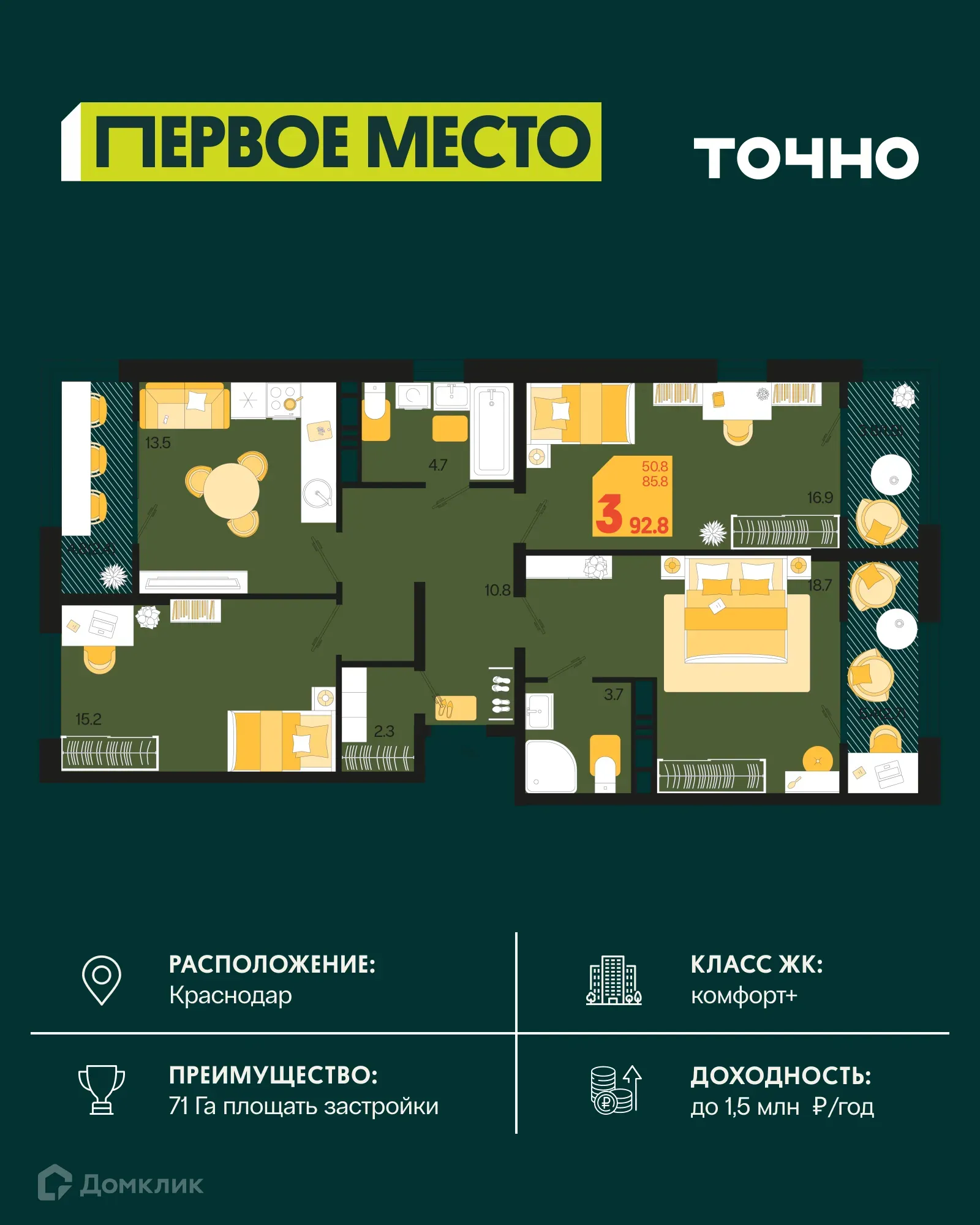 Фото квартиры в ЖК Первое место