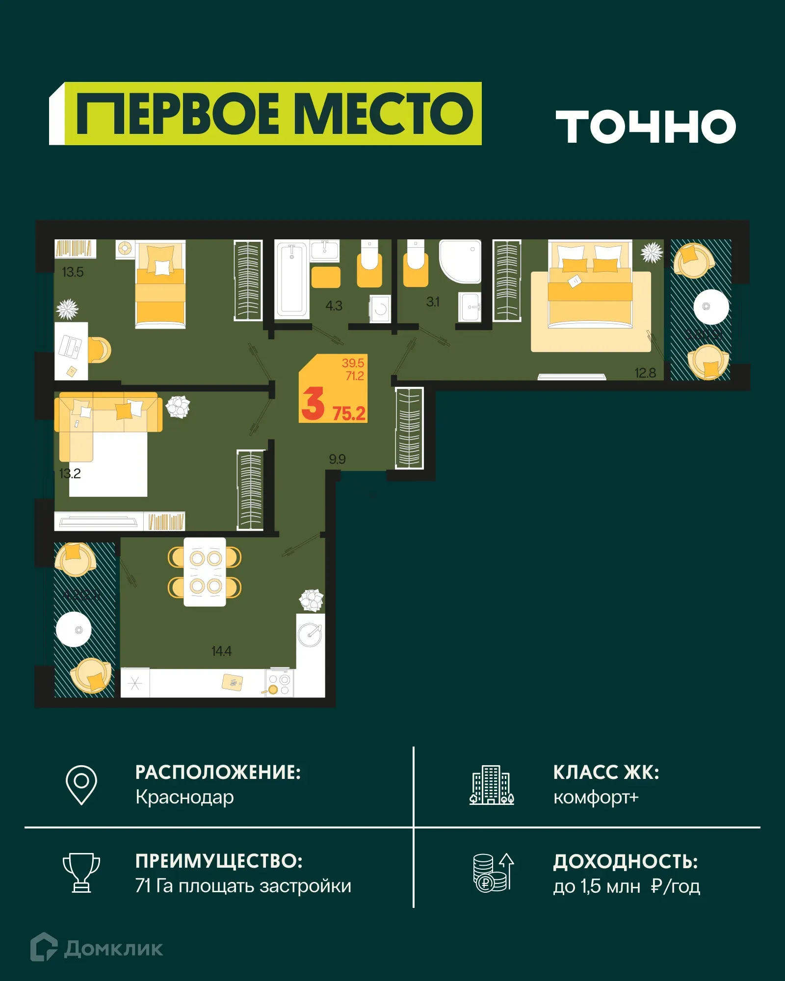 Фото квартиры в ЖК Первое место