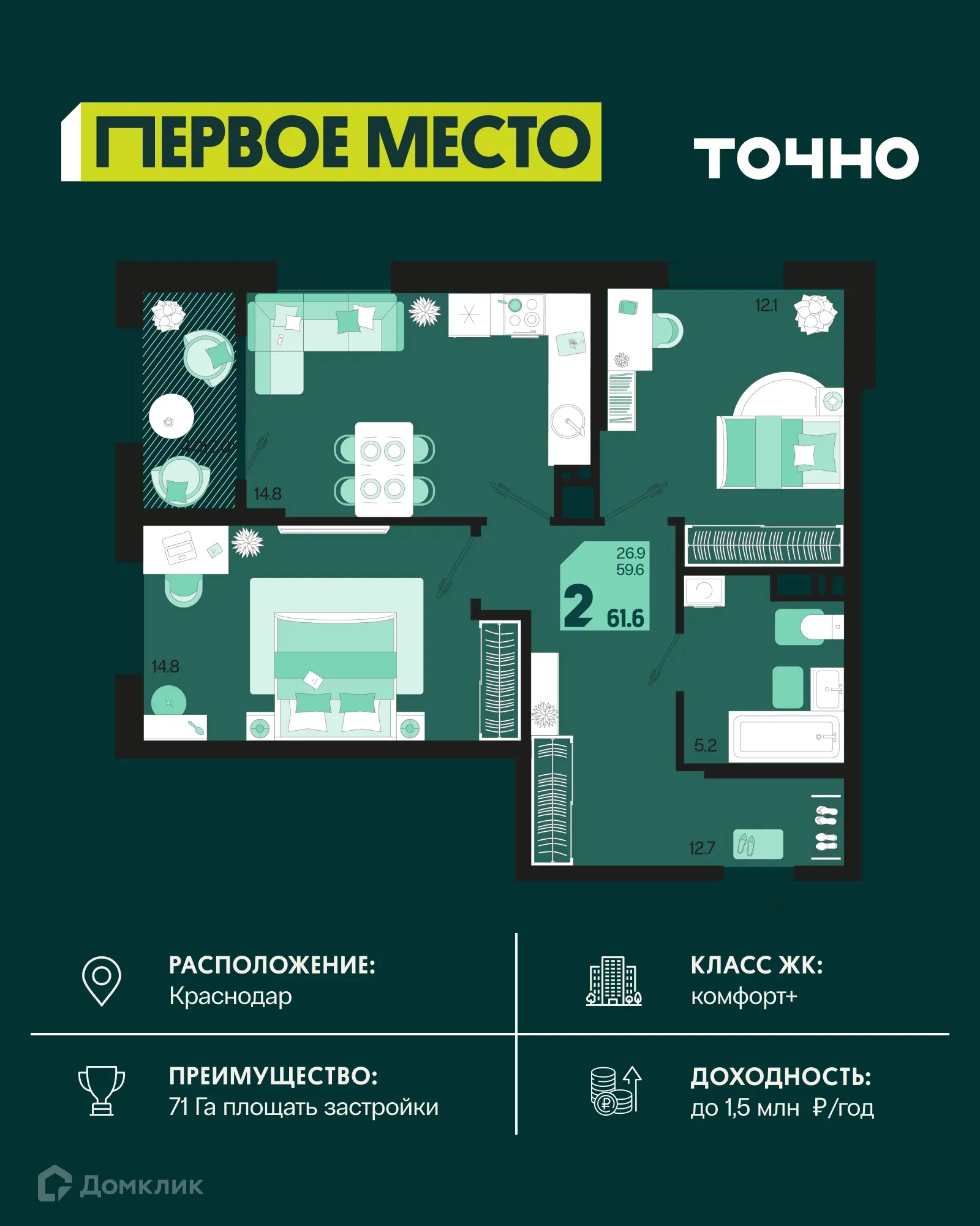 Фото квартиры в ЖК Первое место