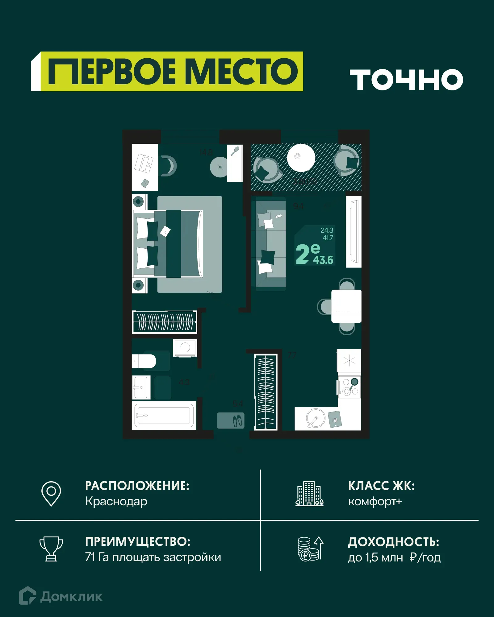 Фото квартиры в ЖК Первое место