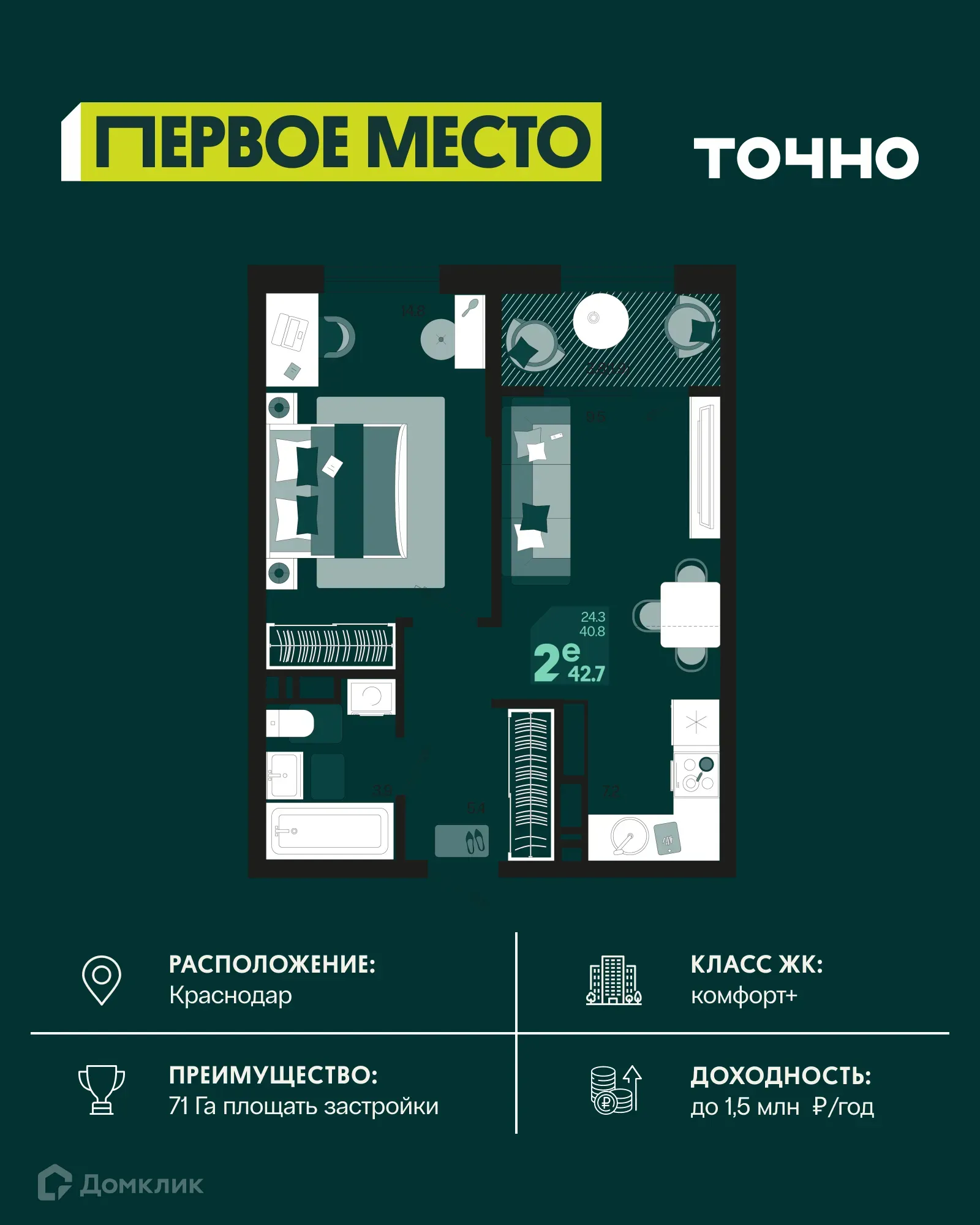 Фото квартиры в ЖК Первое место