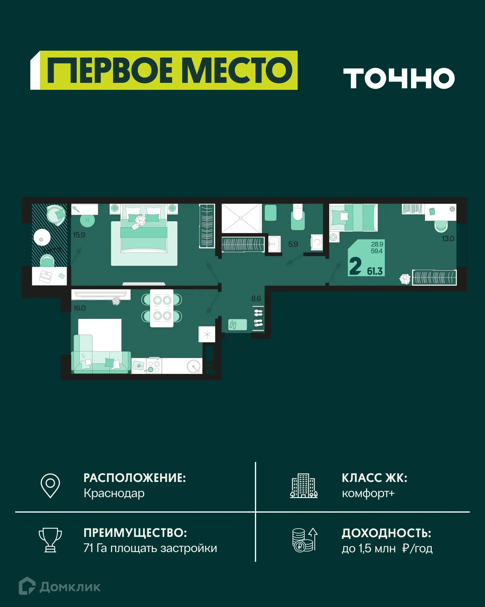 Фото квартиры в ЖК Первое место