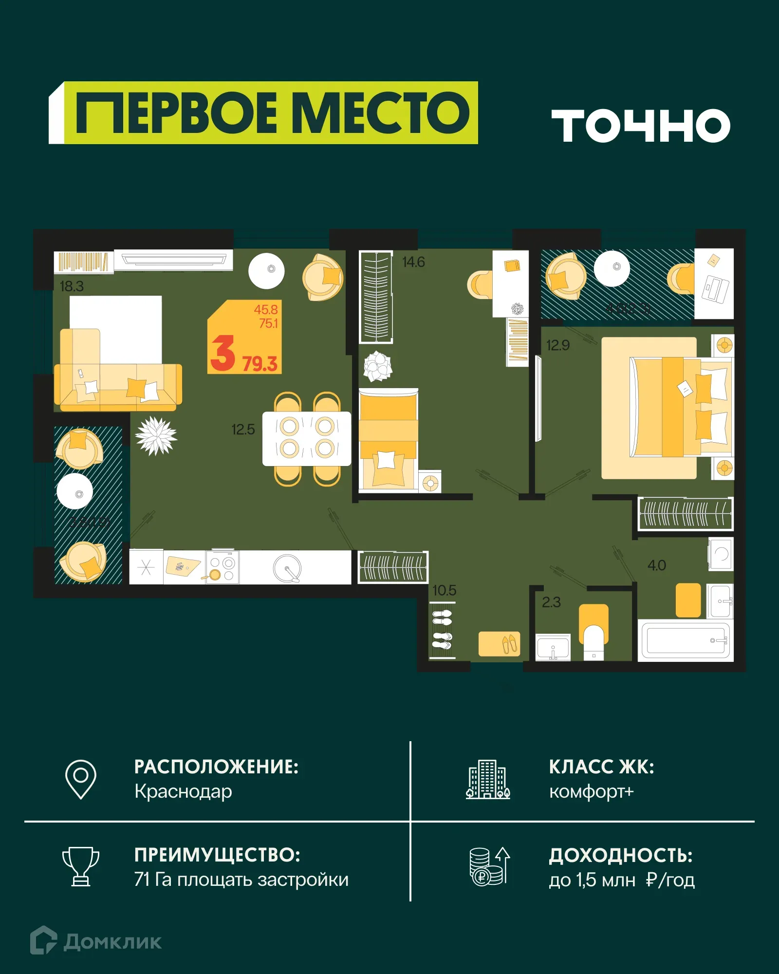 Фото квартиры в ЖК Первое место