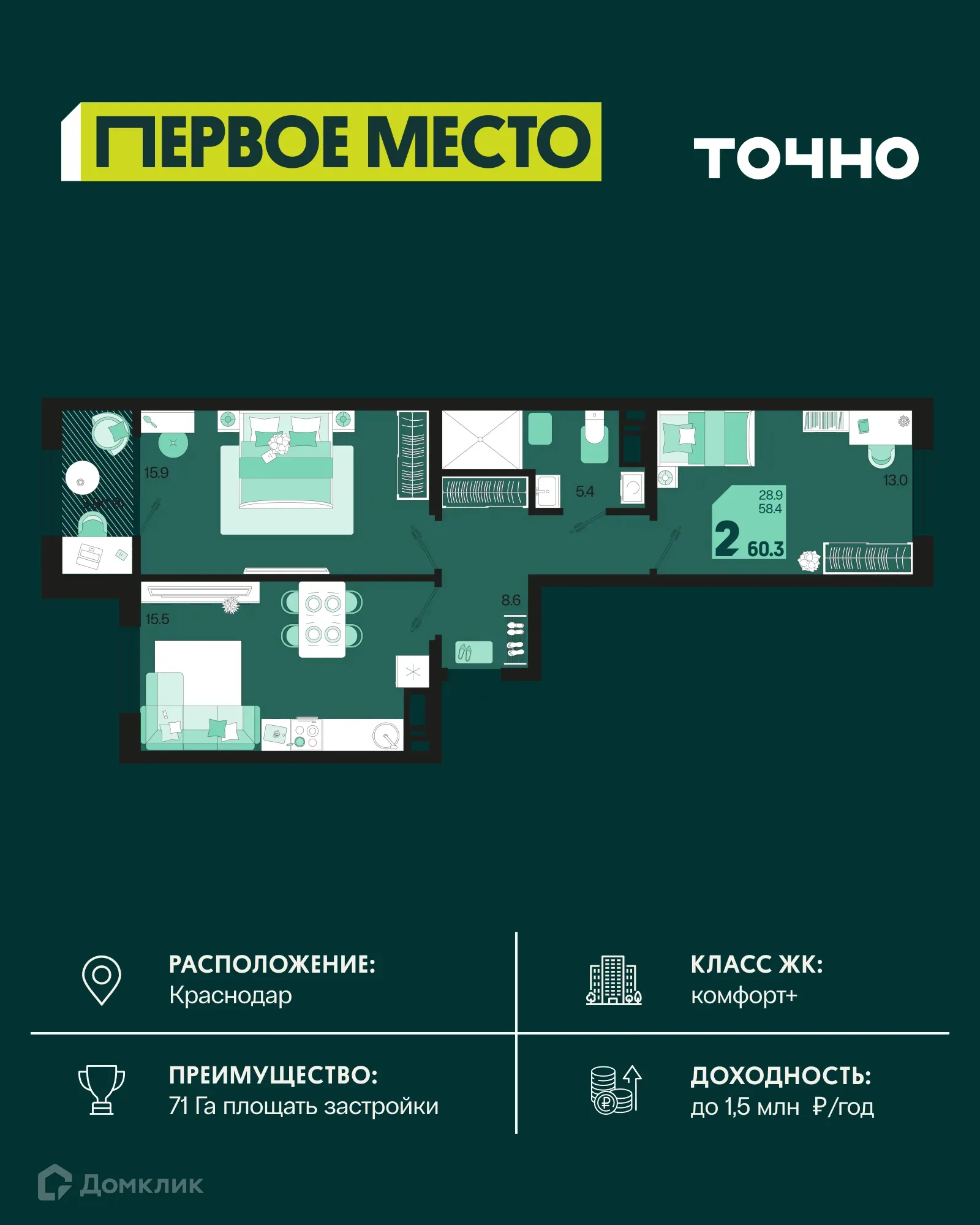 Фото квартиры в ЖК Первое место