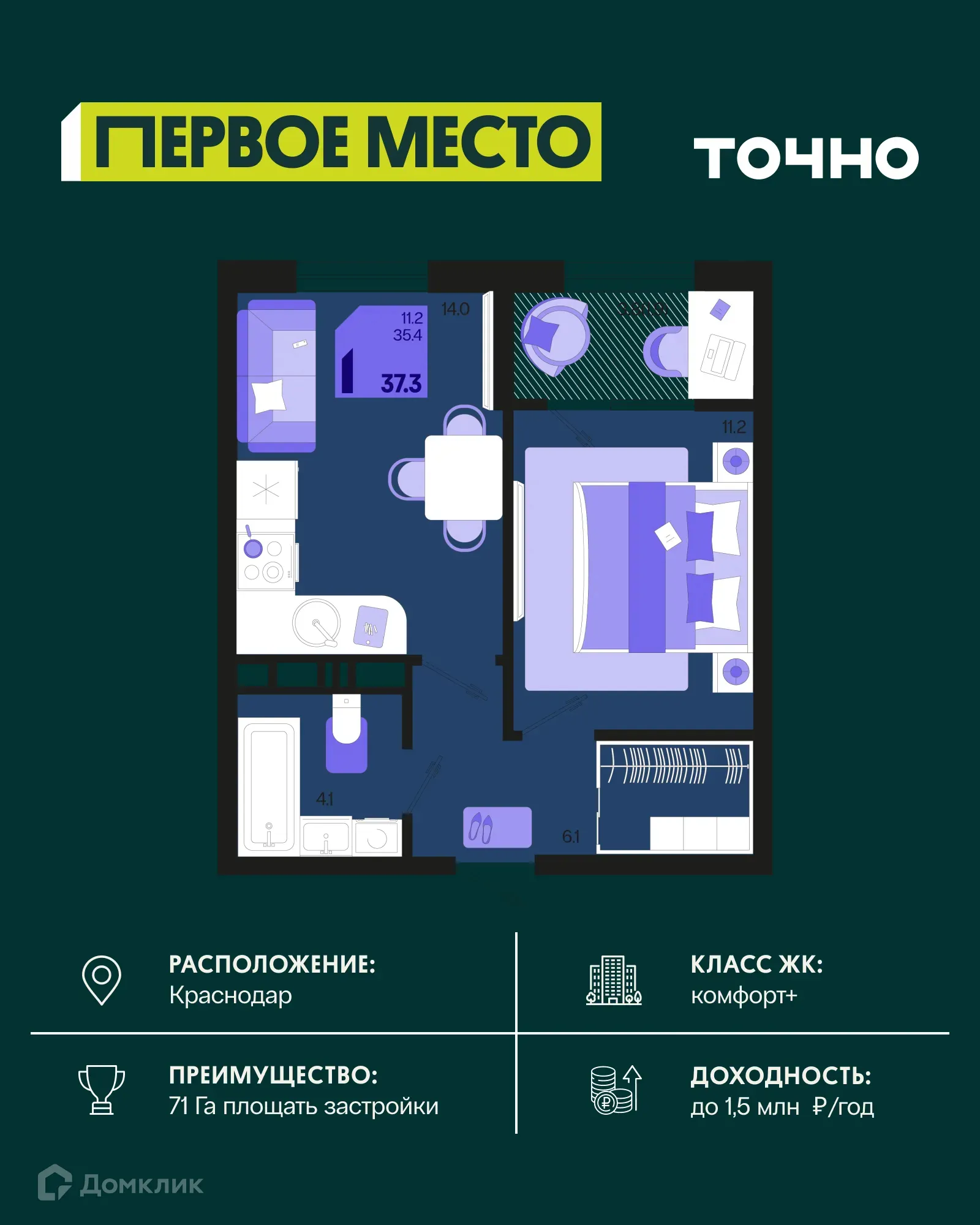 Фото квартиры в ЖК Первое место