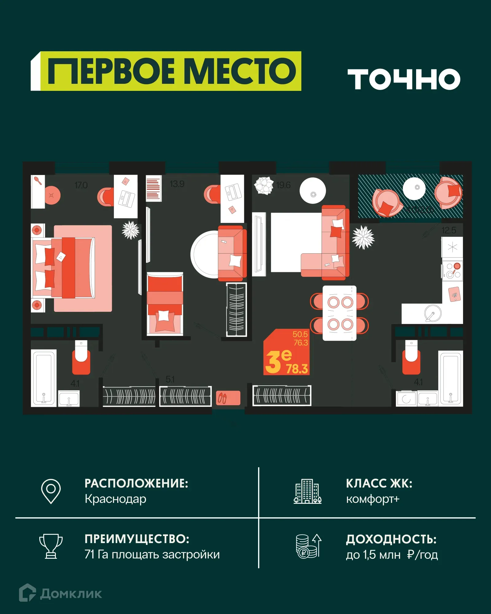 Фото квартиры в ЖК Первое место