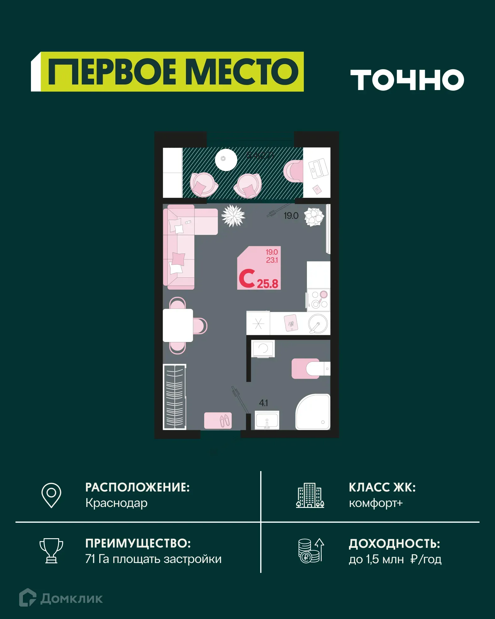 Фото квартиры в ЖК Первое место