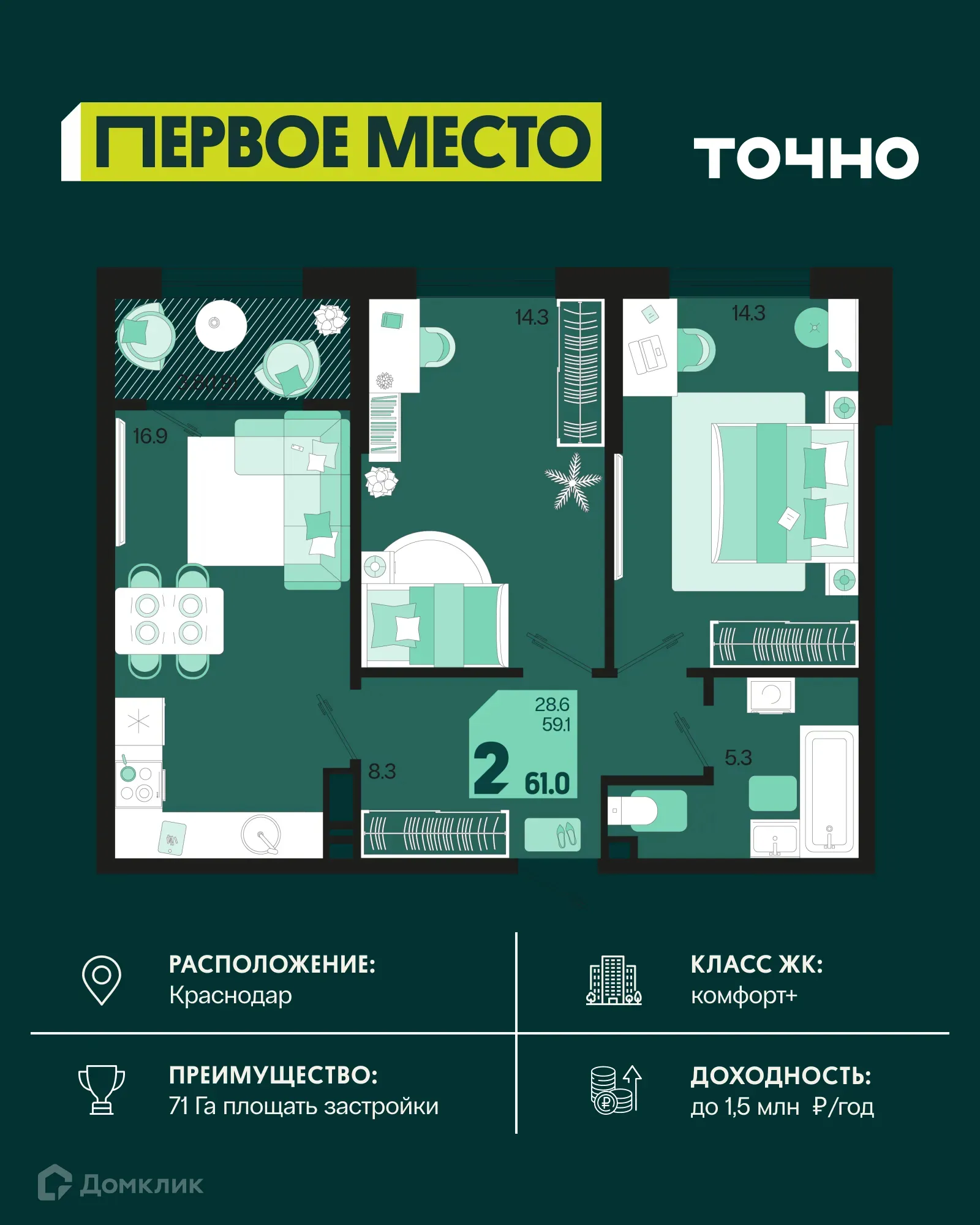 Фото квартиры в ЖК Первое место