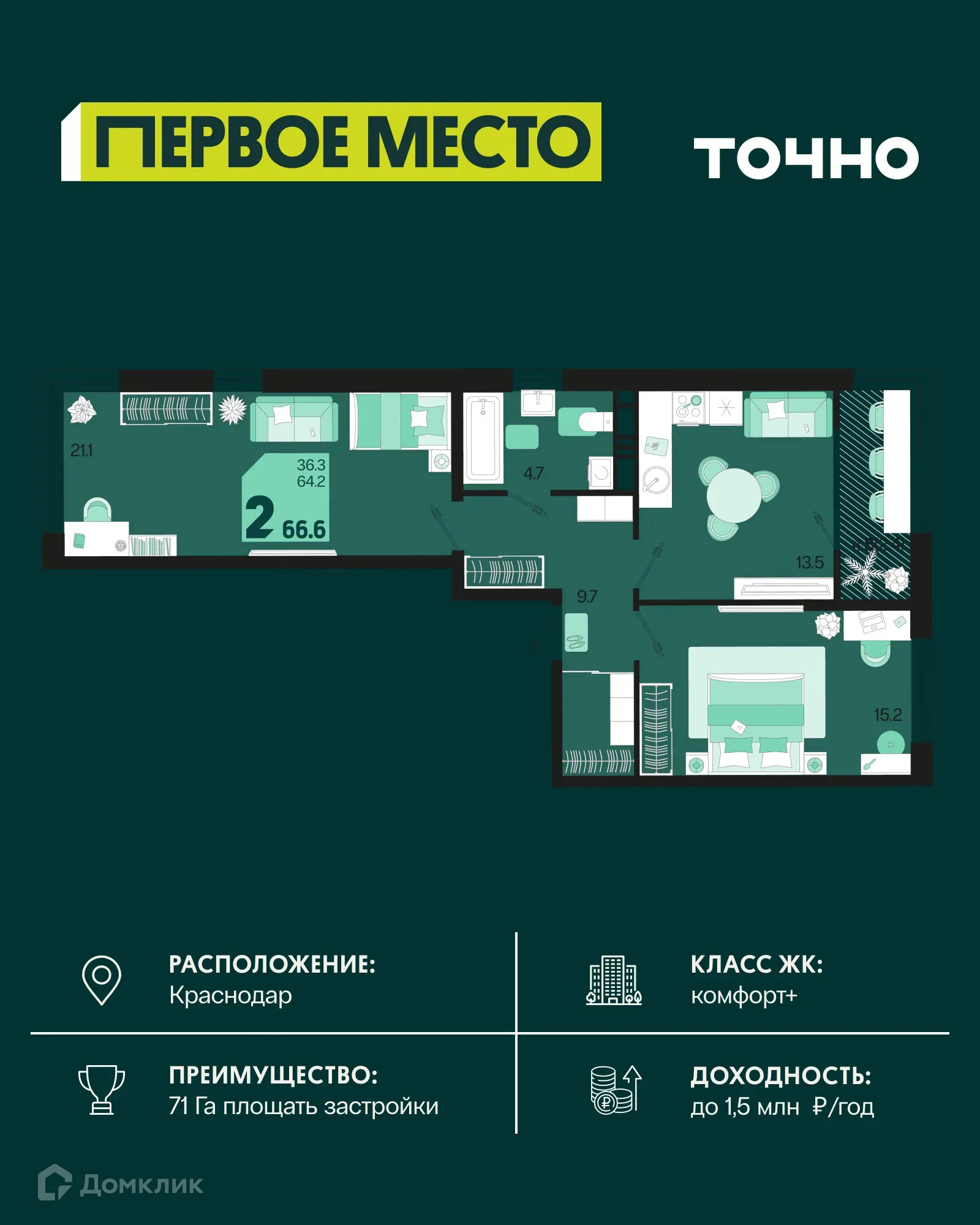 Фото квартиры в ЖК Первое место