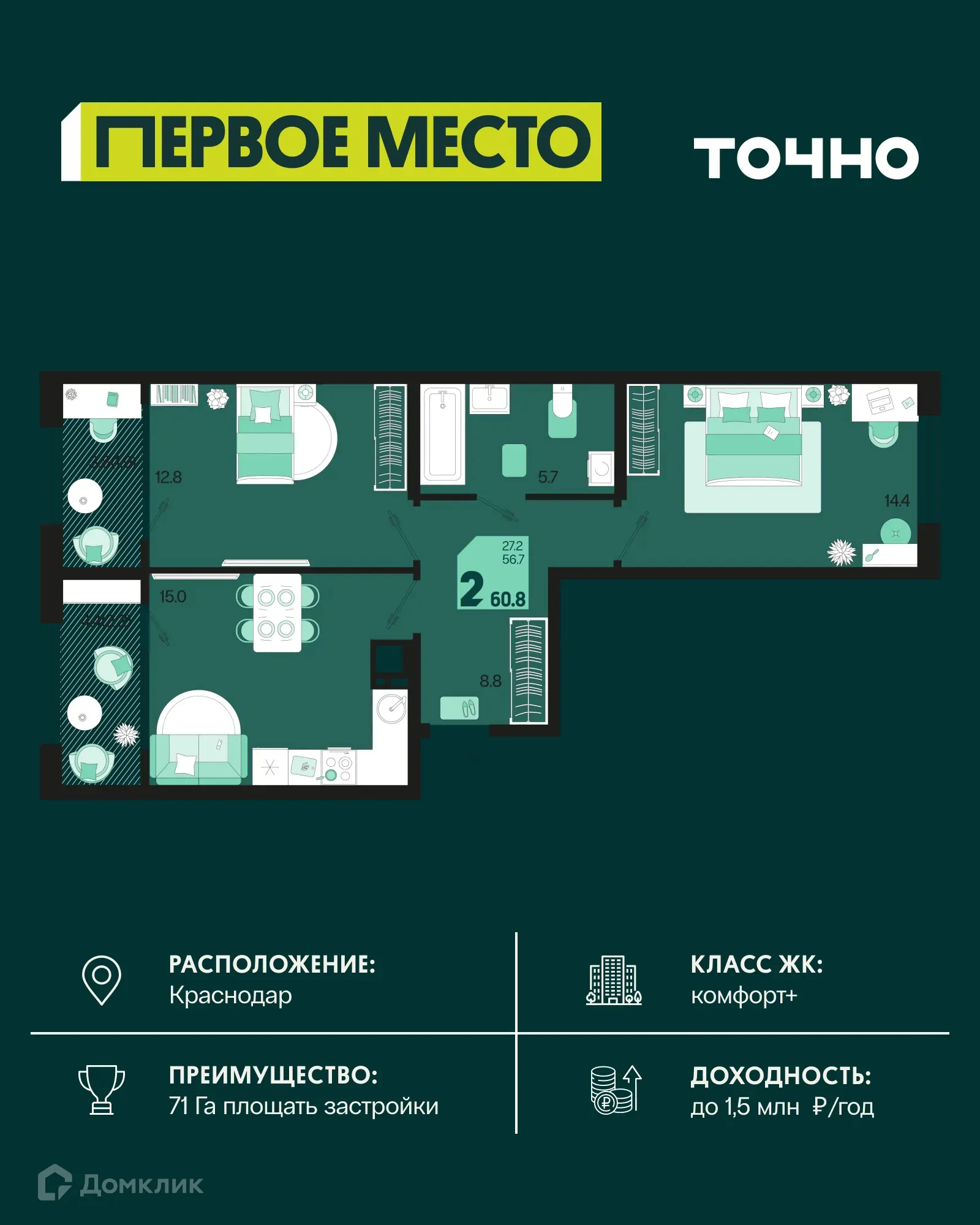 Фото квартиры в ЖК Первое место