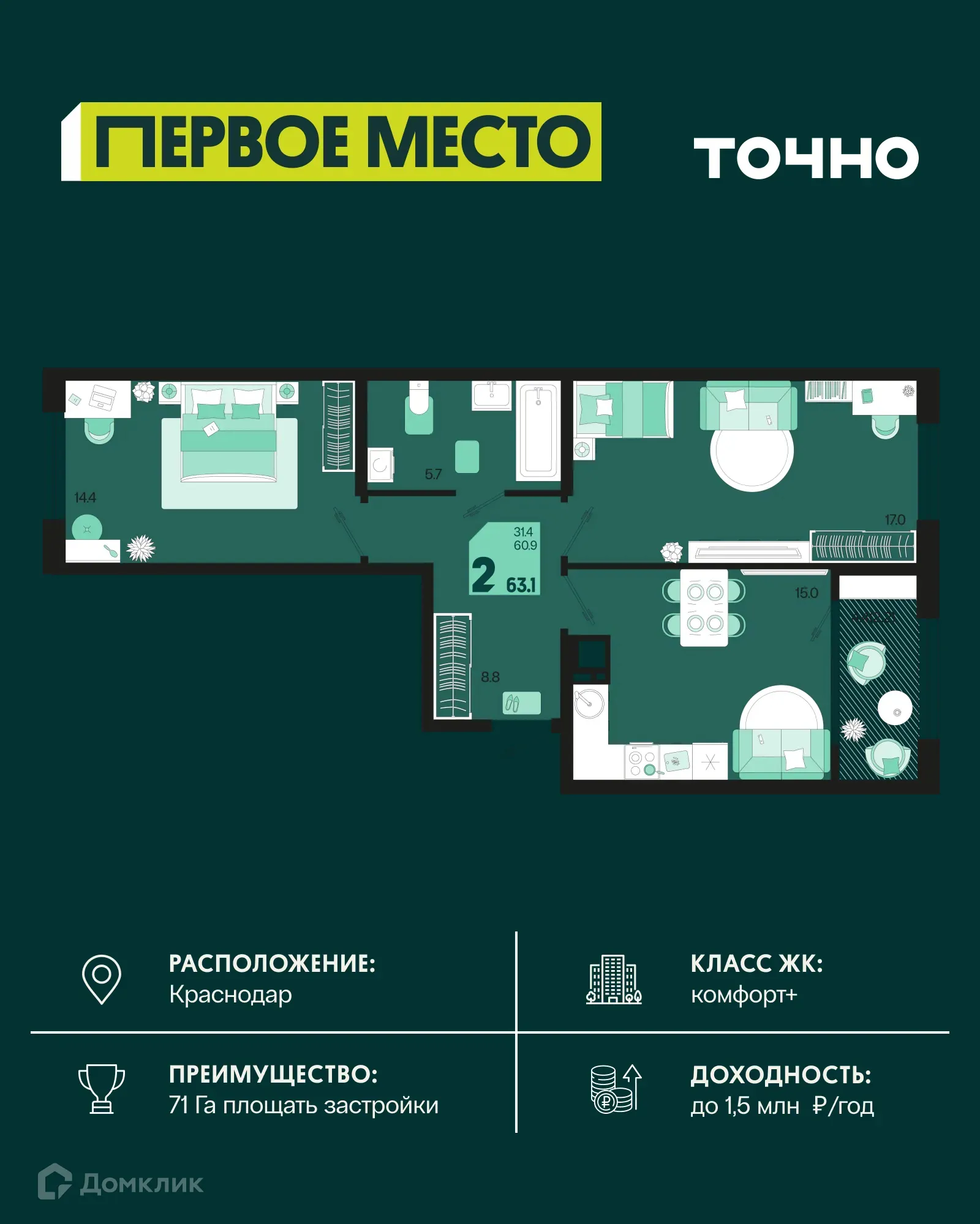 Фото квартиры в ЖК Первое место