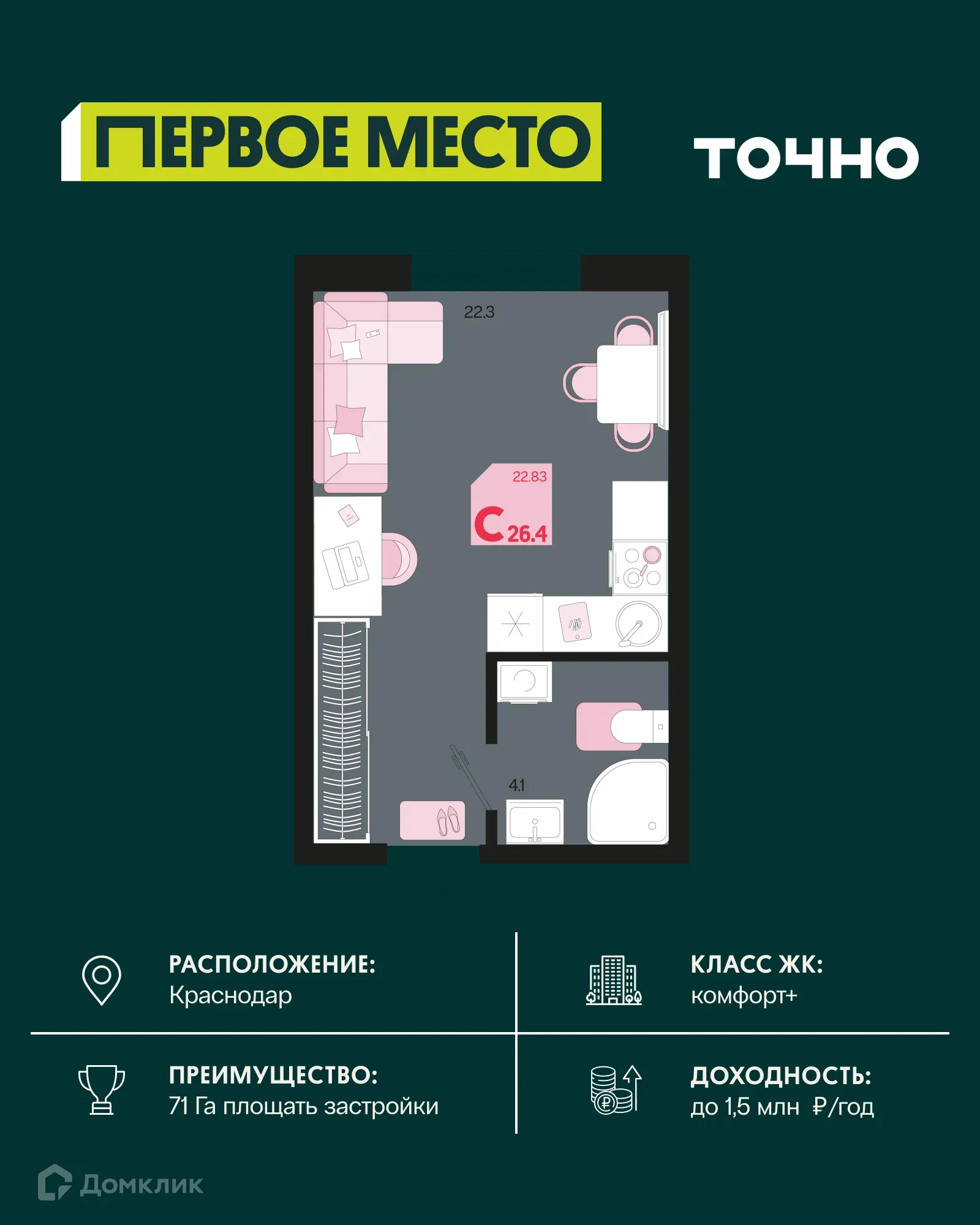 Фото квартиры в ЖК Первое место