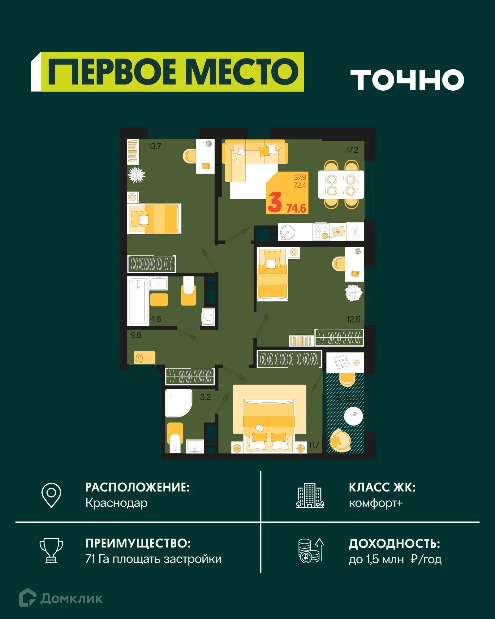 Фото квартиры в ЖК Первое место