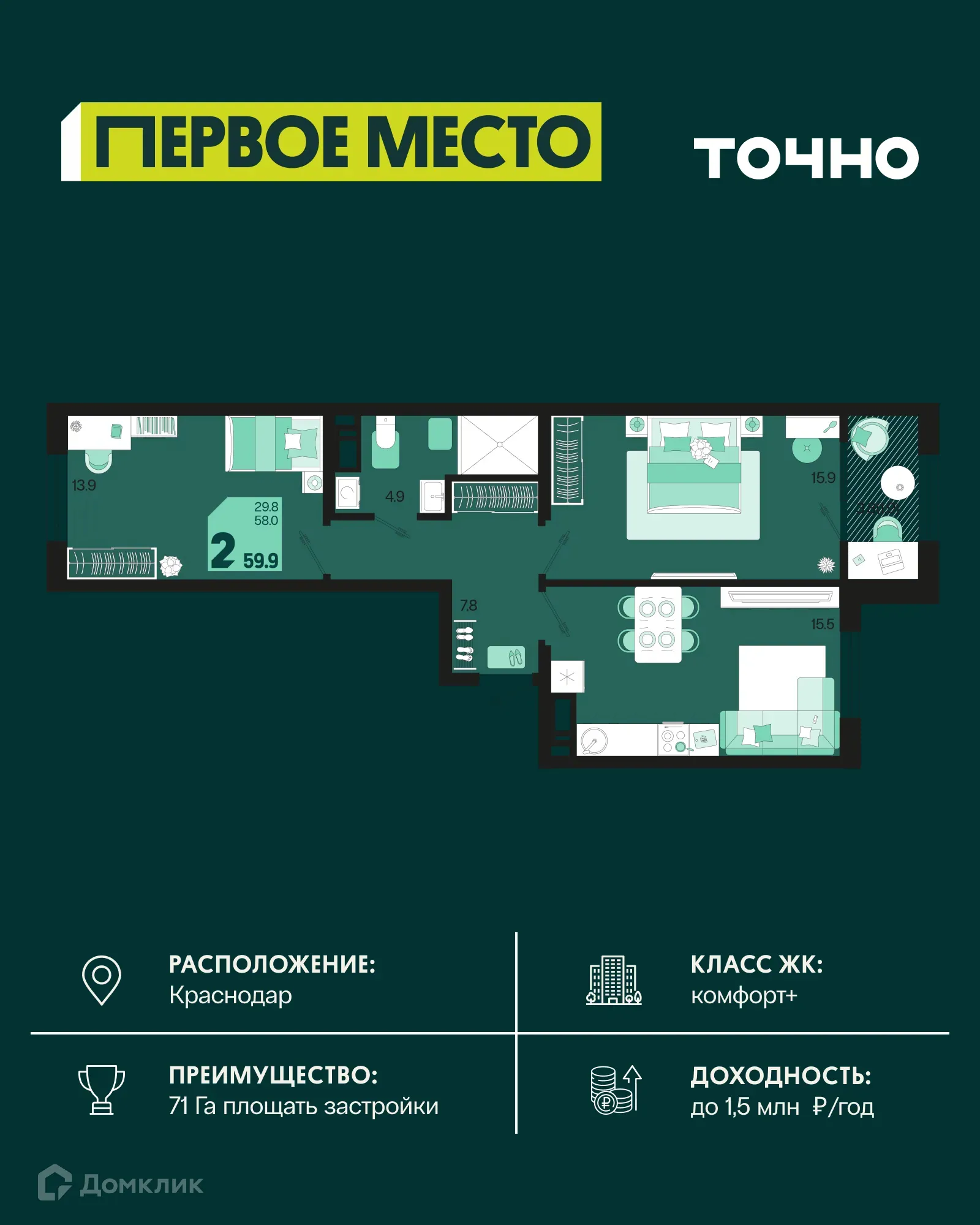 Фото квартиры в ЖК Первое место