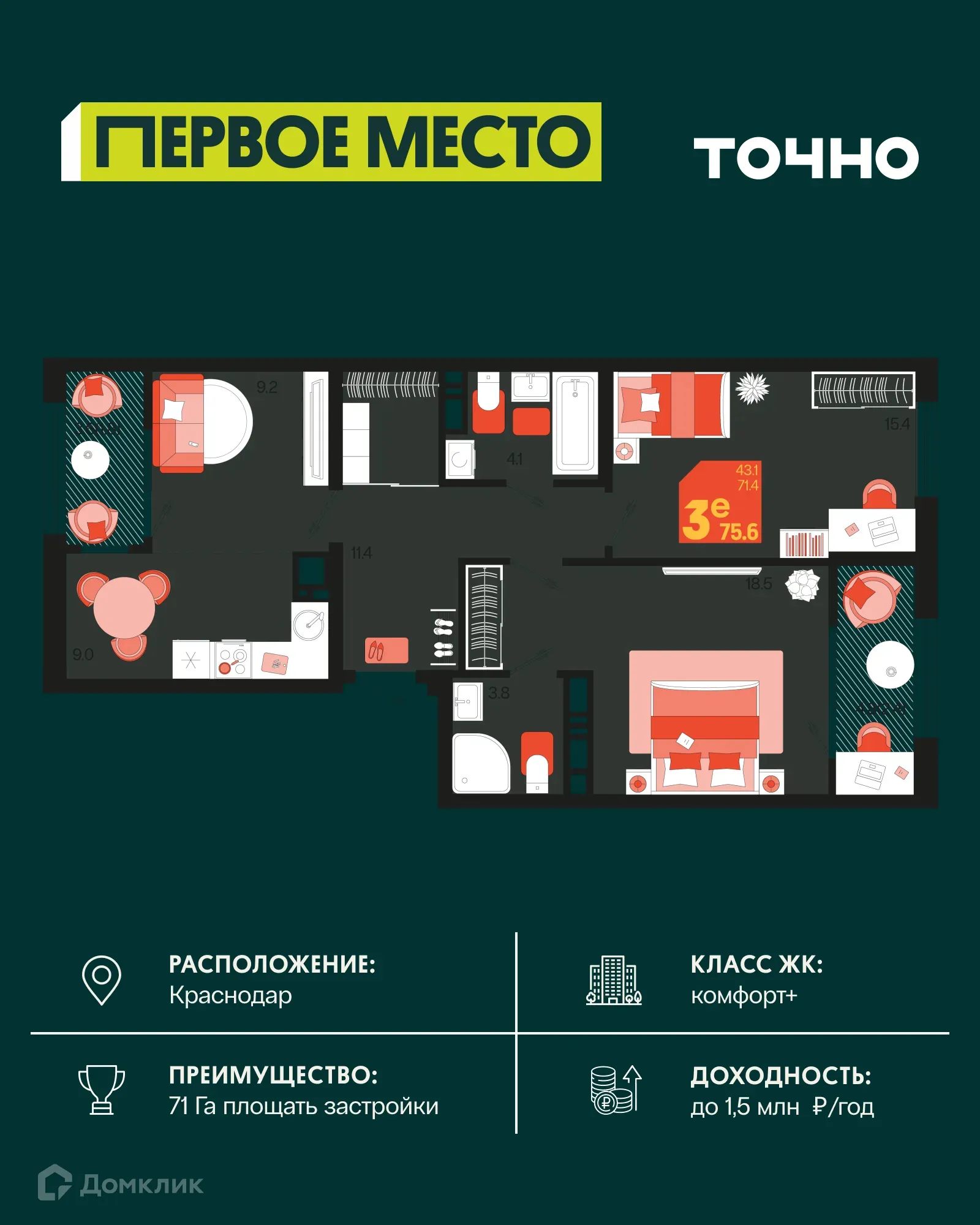 Фото квартиры в ЖК Первое место