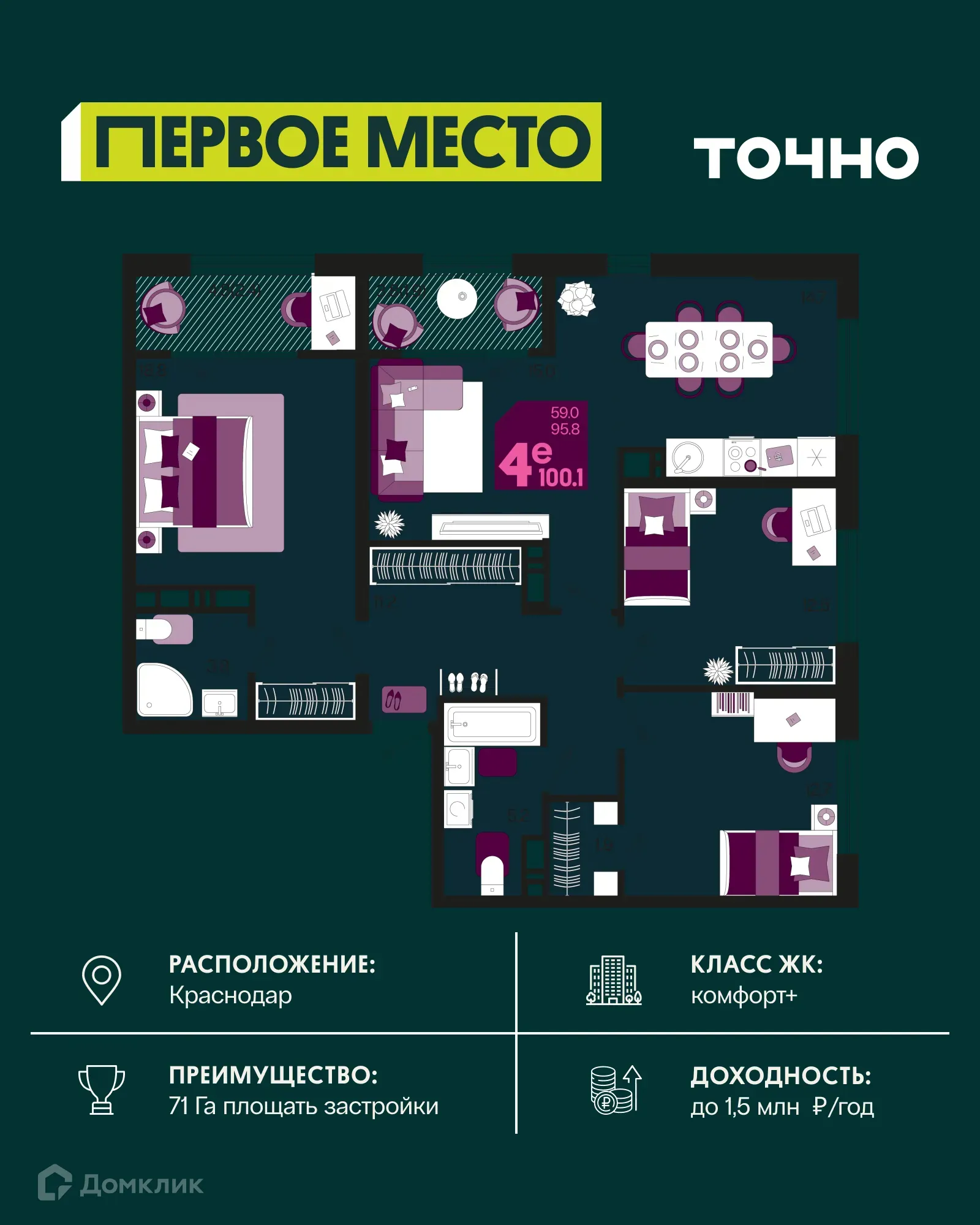 Фото квартиры в ЖК Первое место