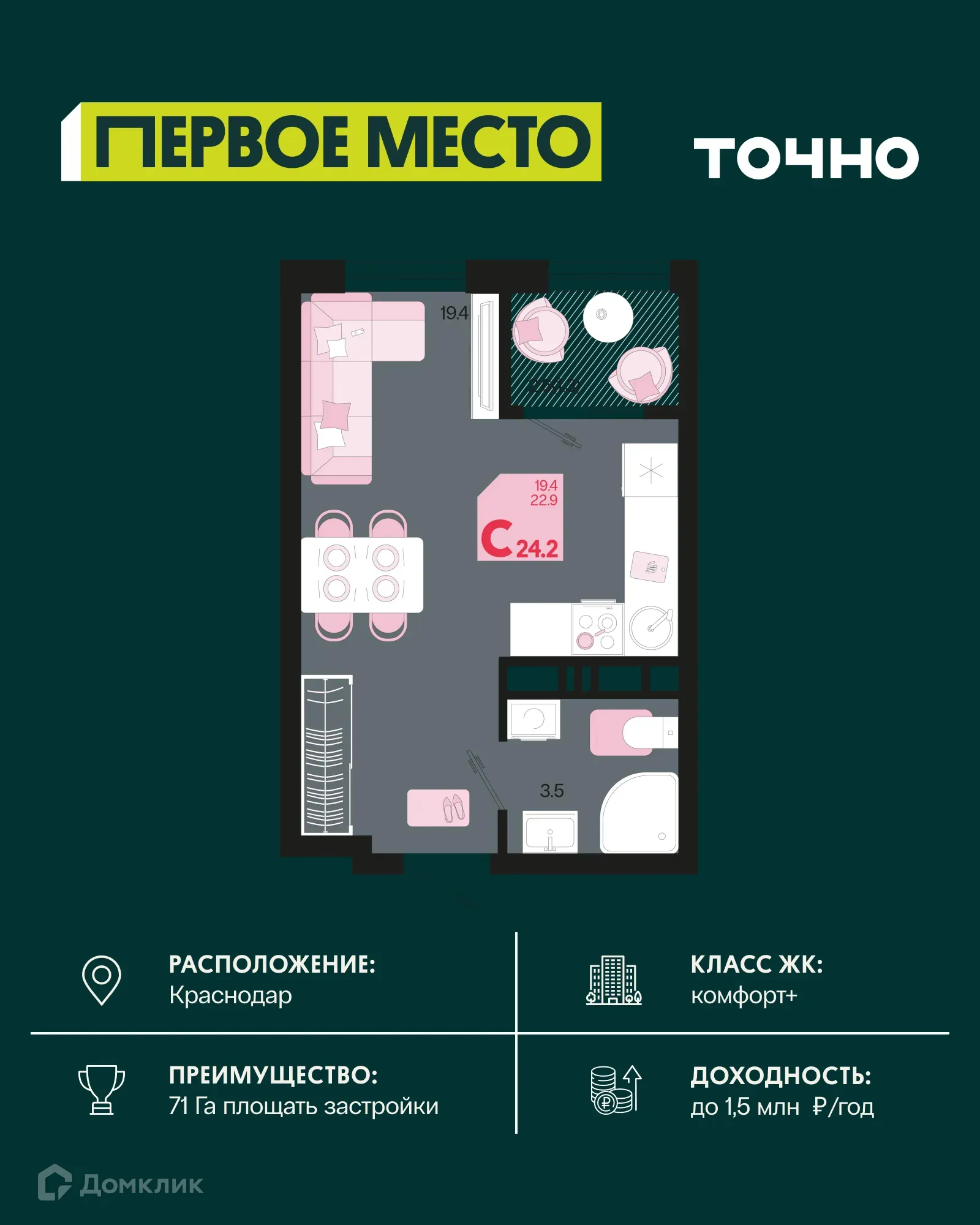 Фото квартиры в ЖК Первое место