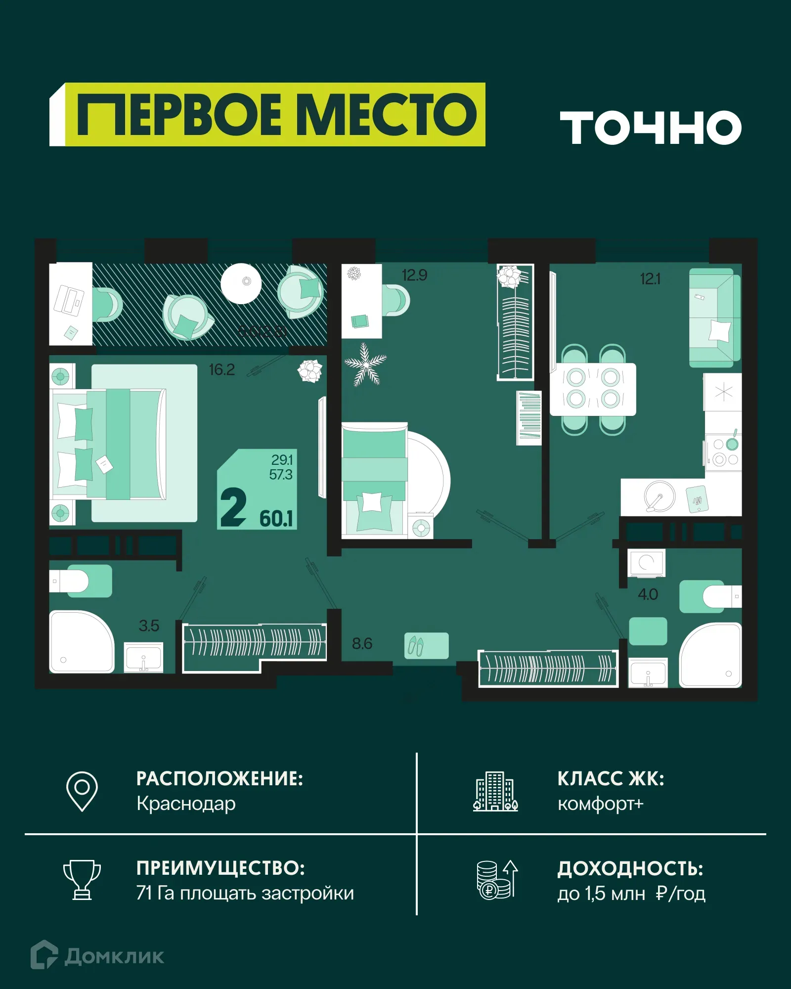 Фото квартиры в ЖК Первое место