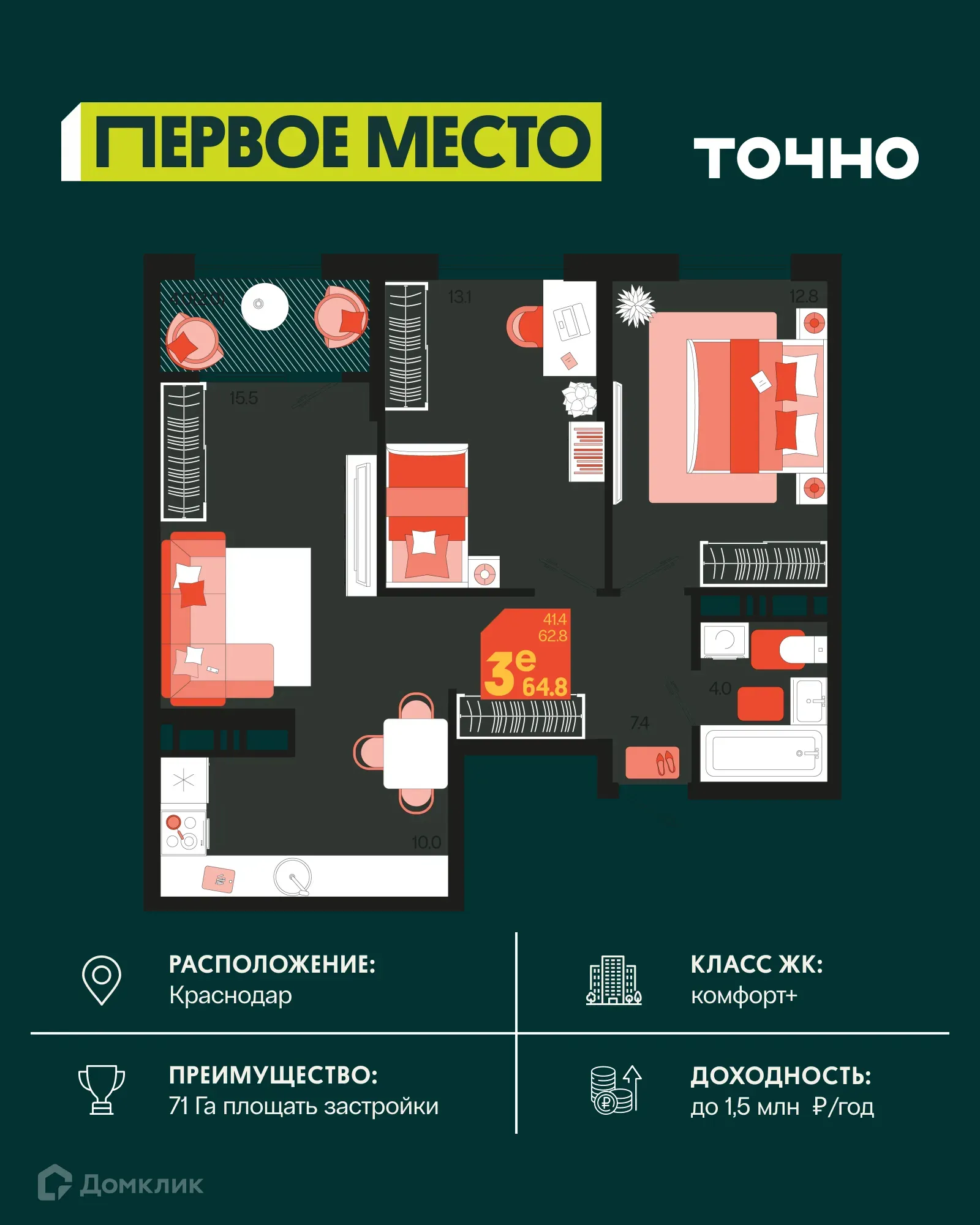 Фото квартиры в ЖК Первое место