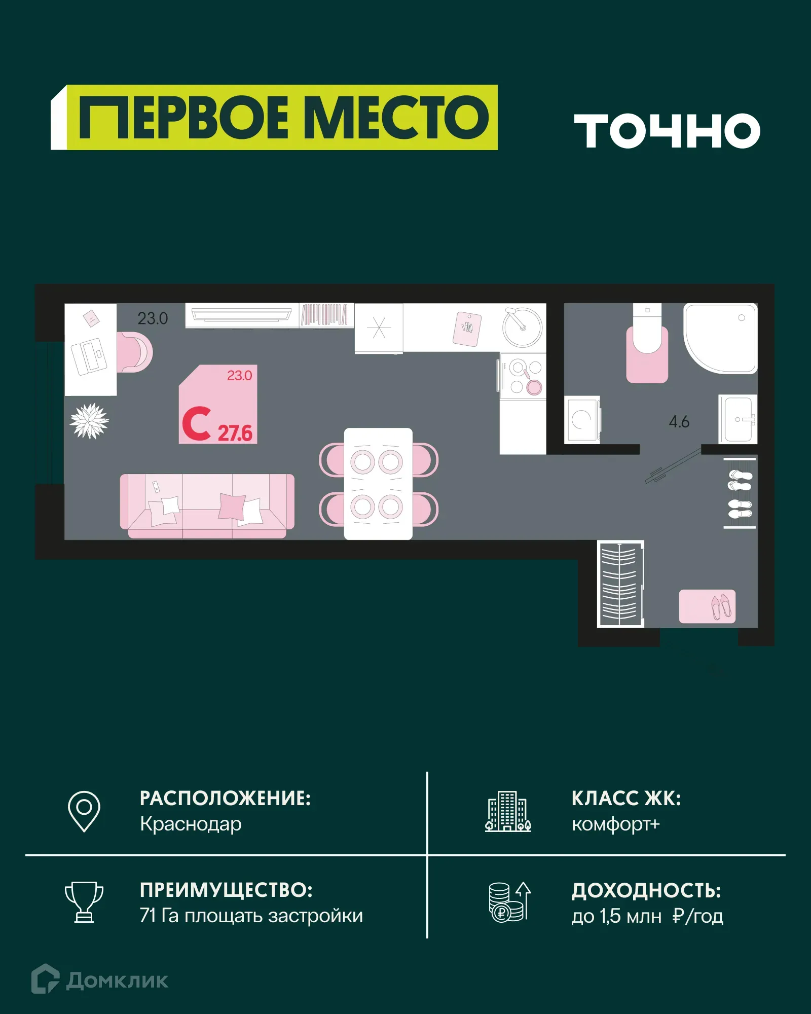 Фото квартиры в ЖК Первое место