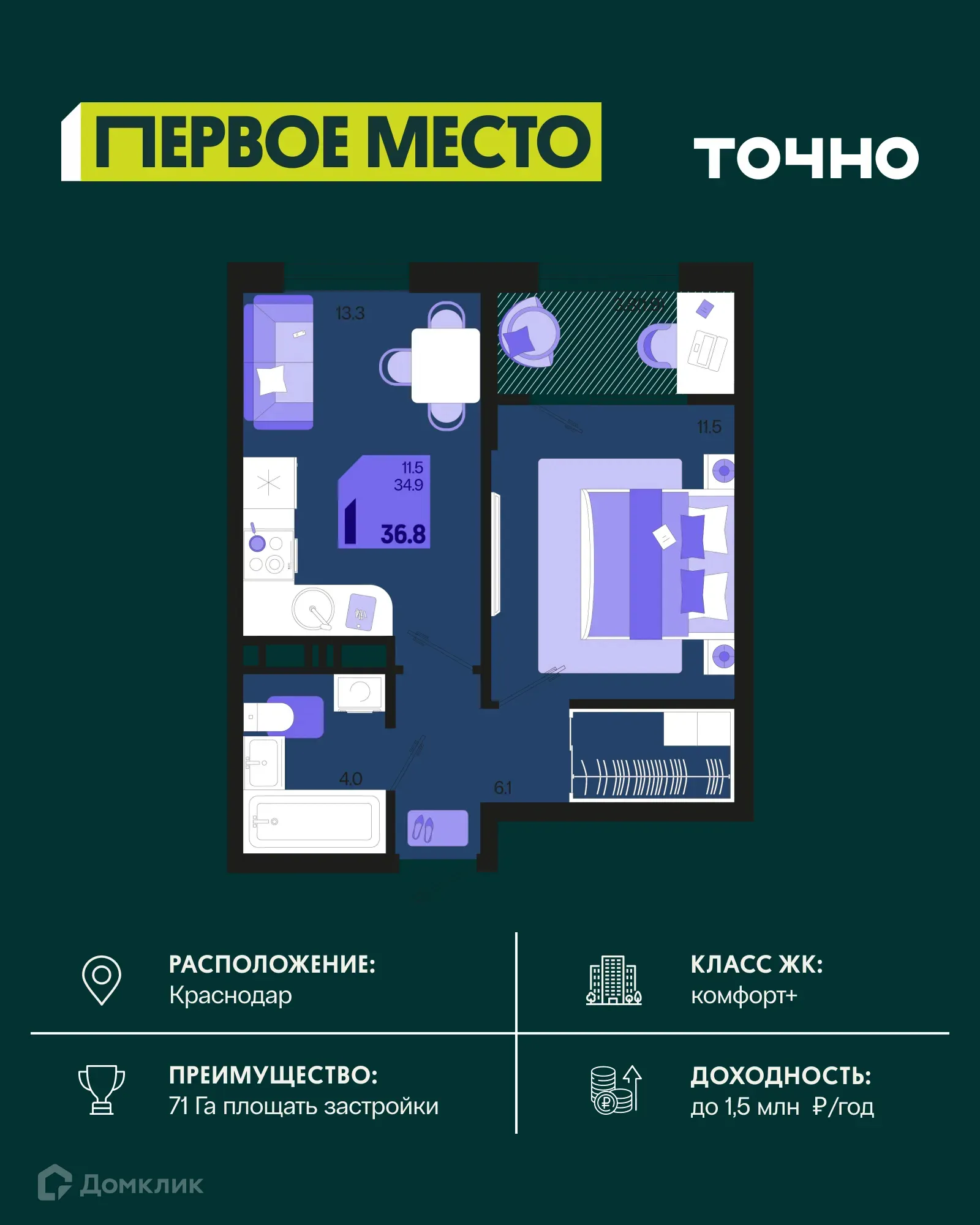 Фото квартиры в ЖК Первое место