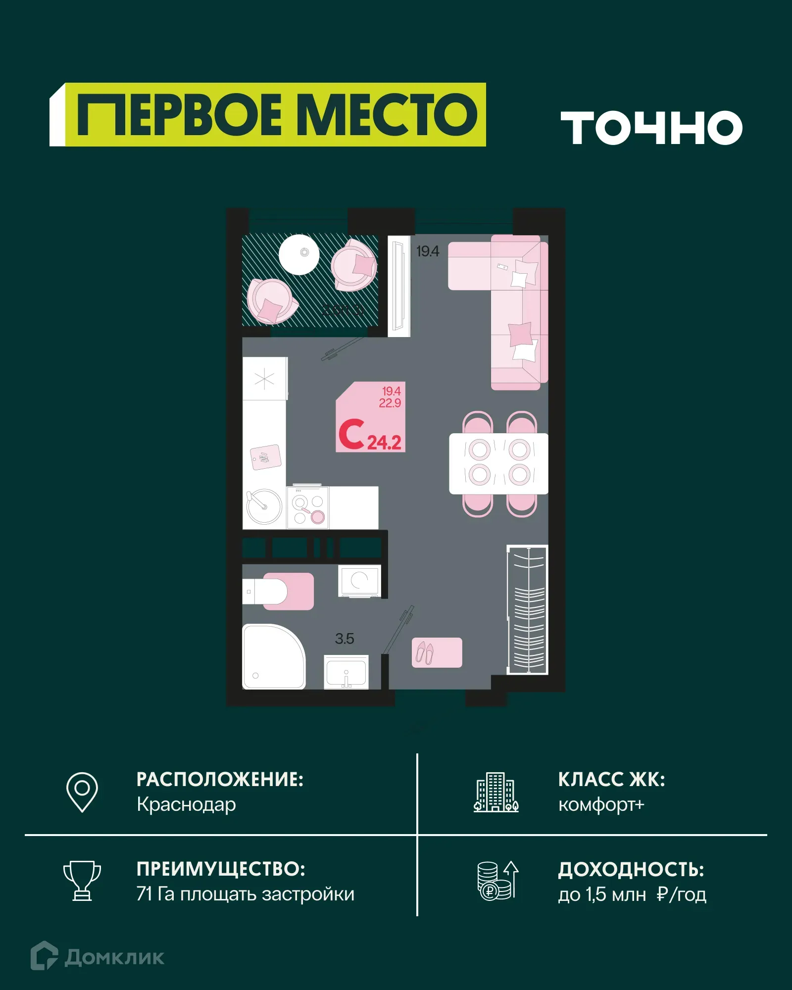 Фото квартиры в ЖК Первое место