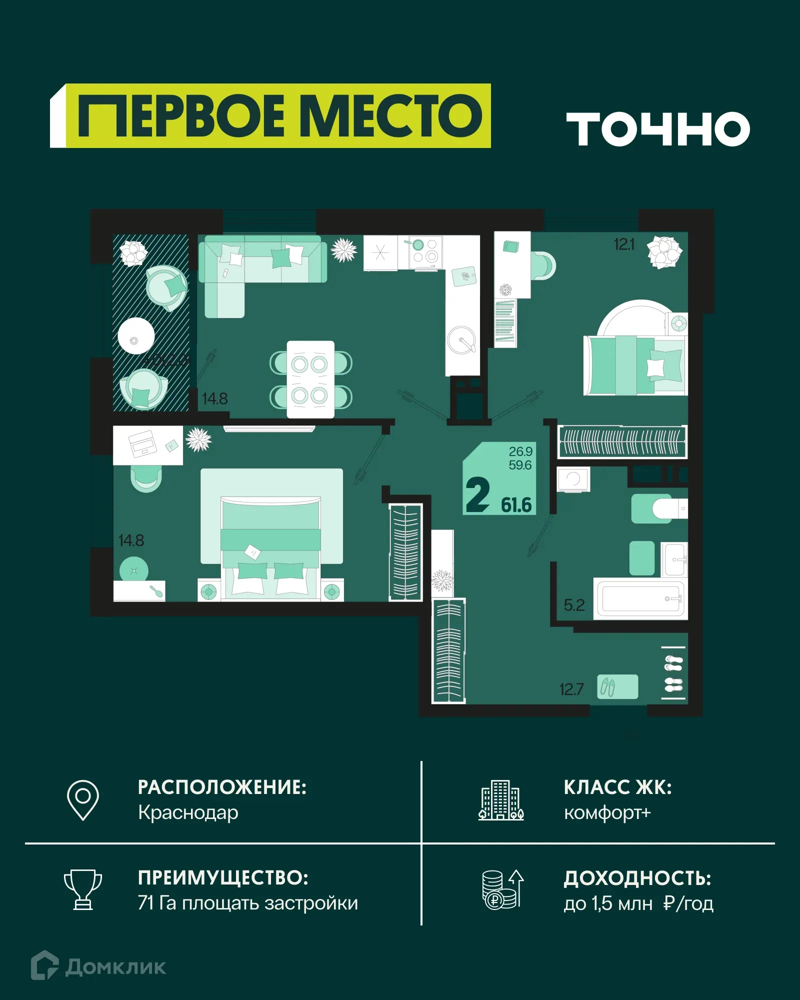 Фото квартиры в ЖК Первое место