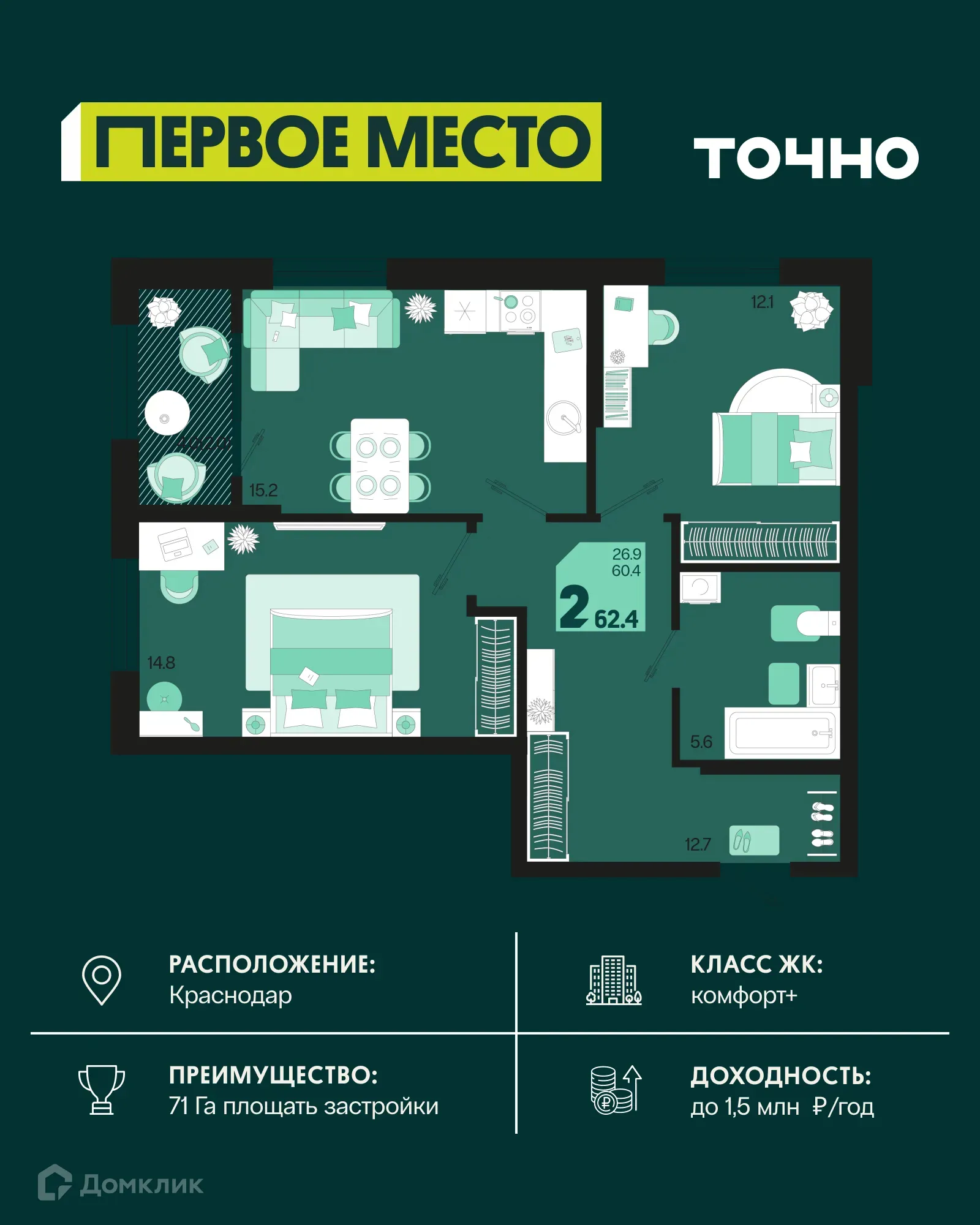 Фото квартиры в ЖК Первое место