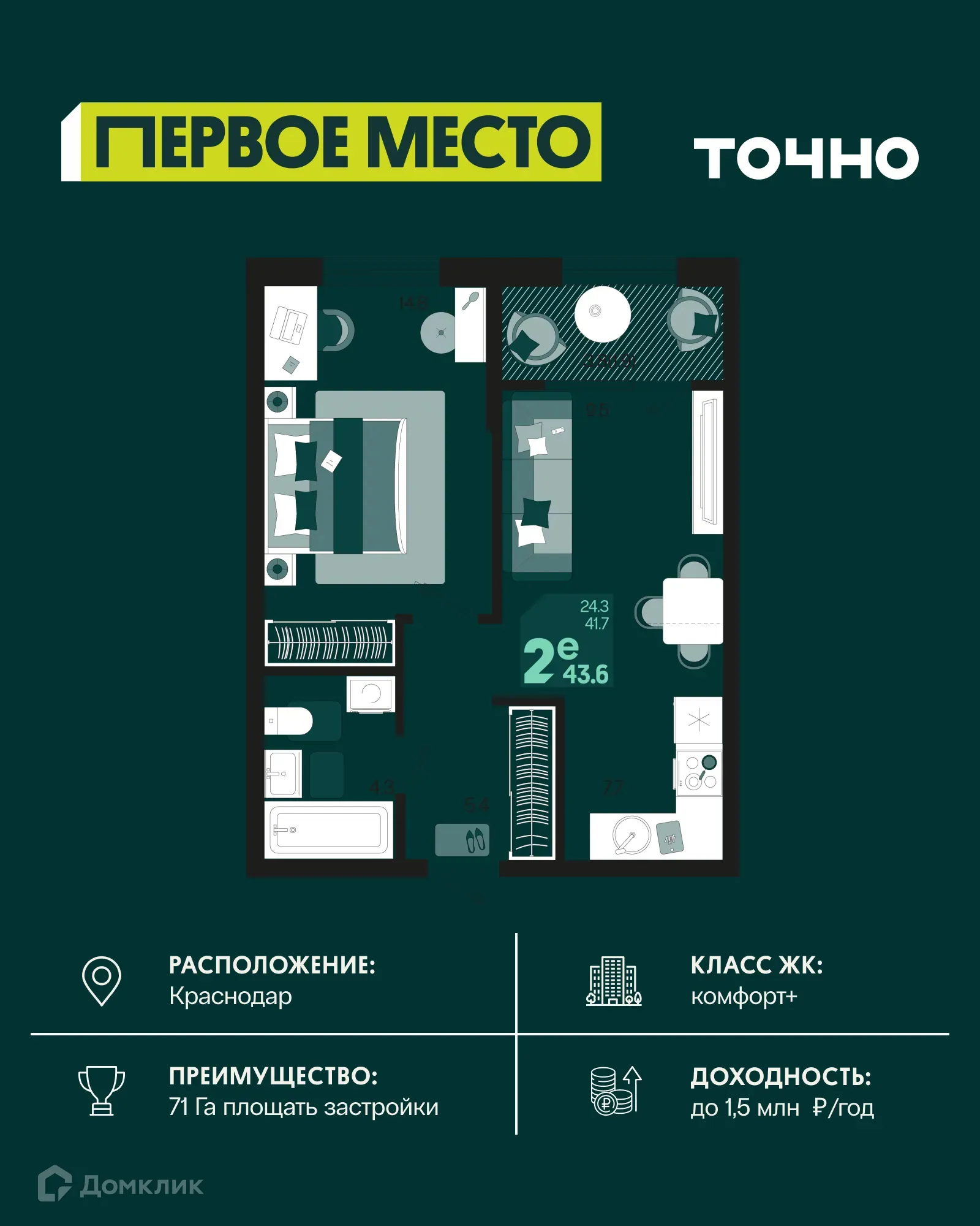 Фото квартиры в ЖК Первое место