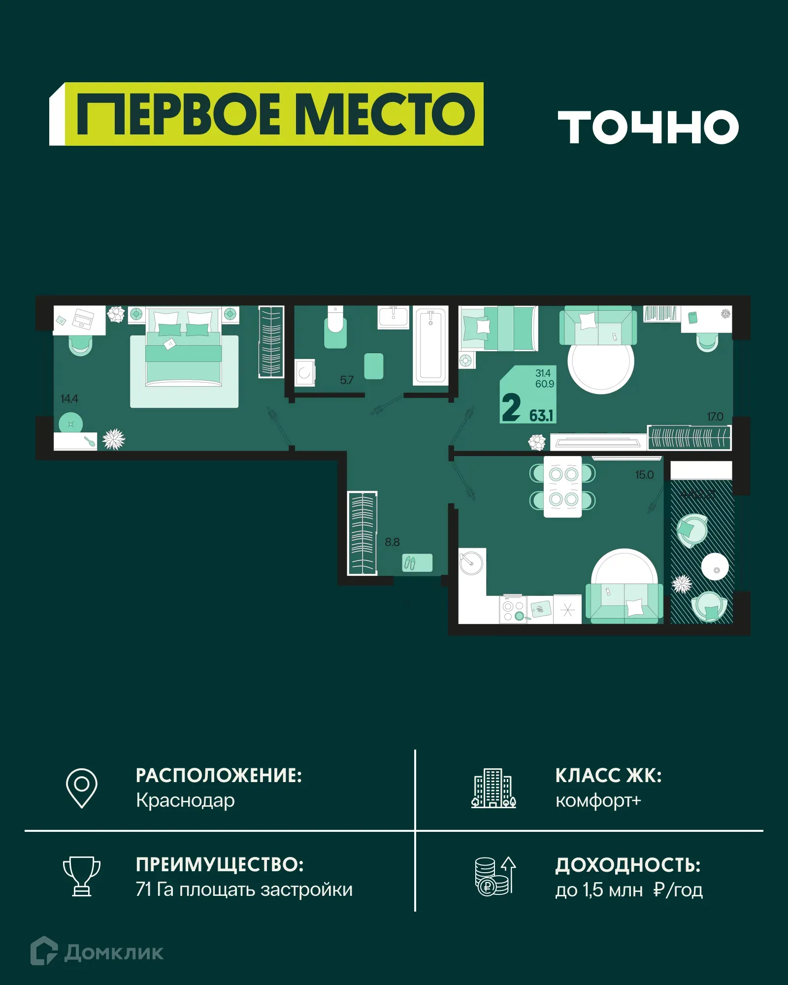 Фото квартиры в ЖК Первое место