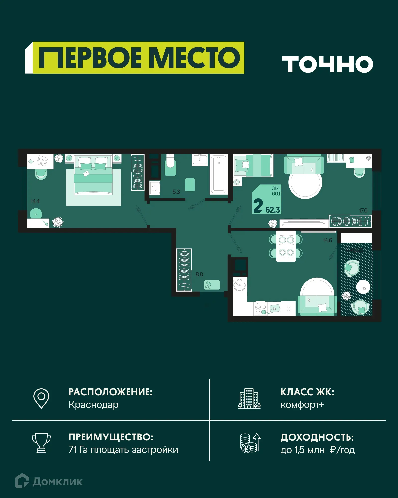 Фото квартиры в ЖК Первое место