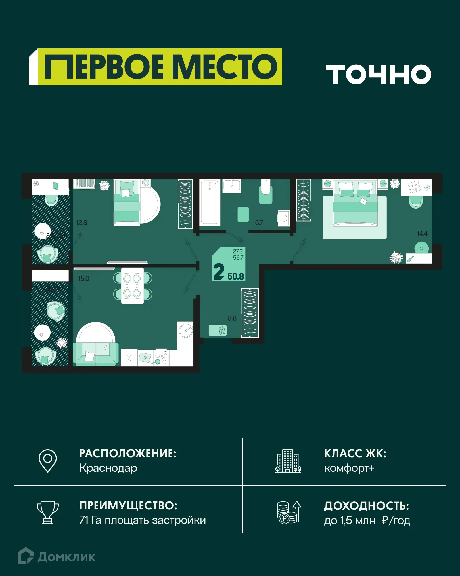 Фото квартиры в ЖК Первое место