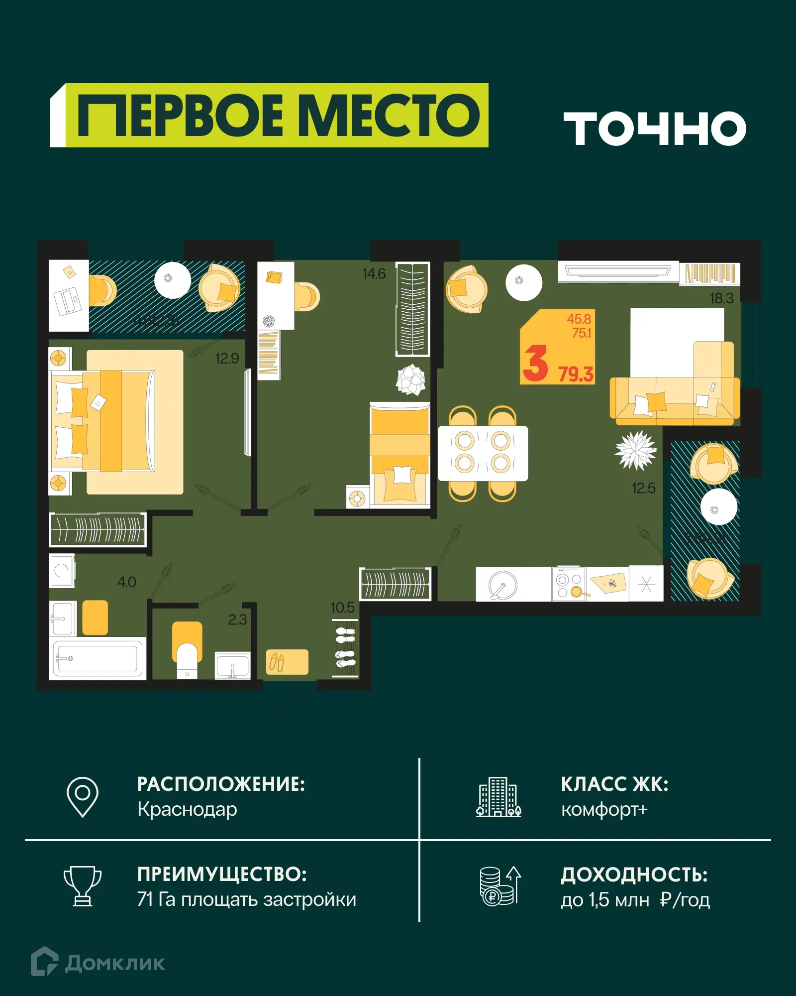 Фото квартиры в ЖК Первое место