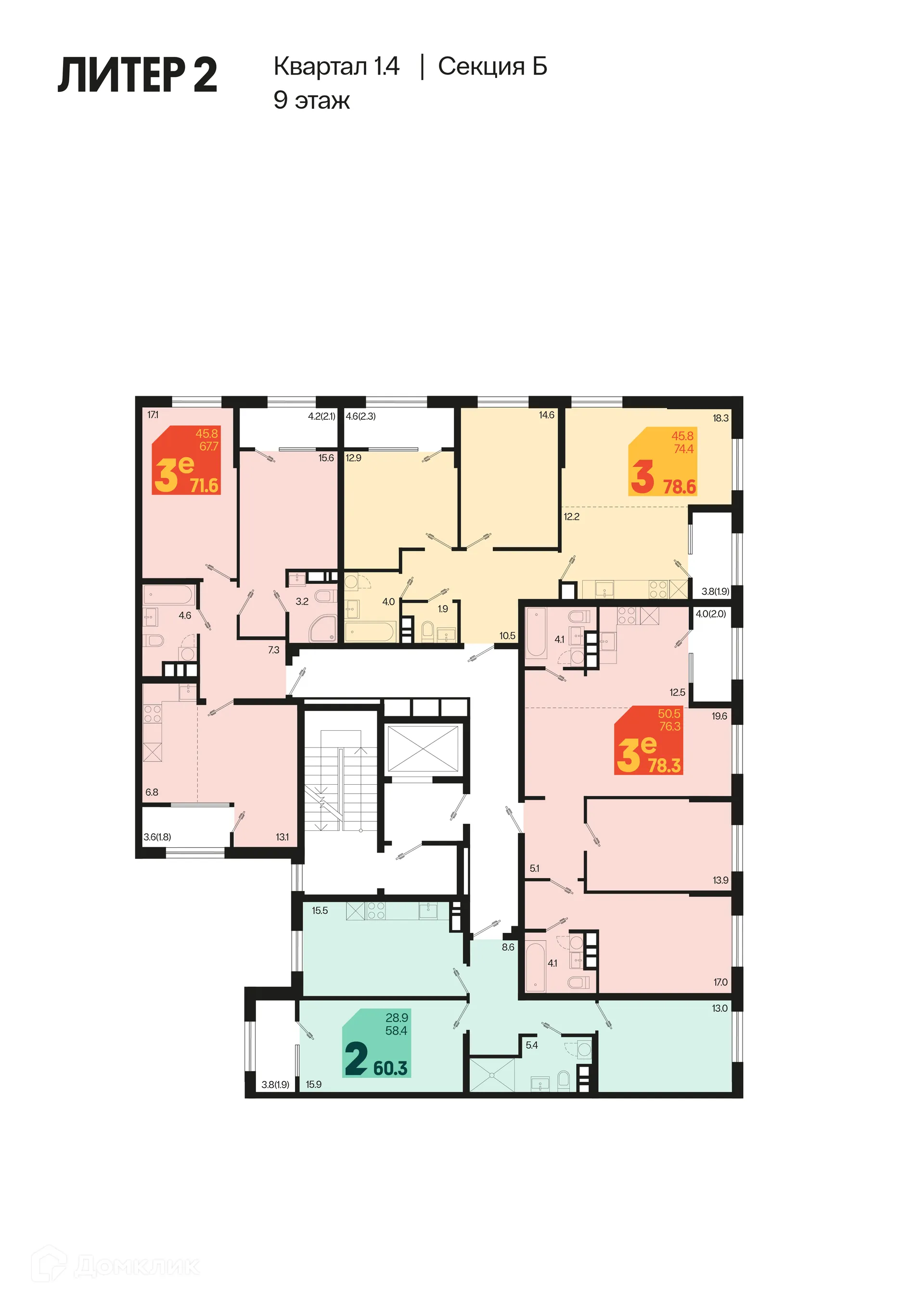 Фото квартиры в ЖК Первое место