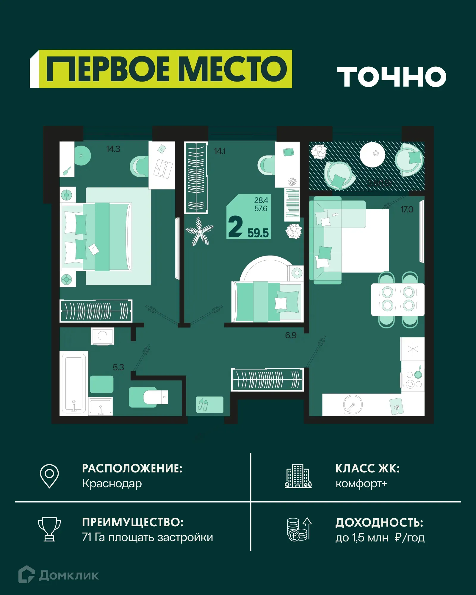 Фото квартиры в ЖК Первое место